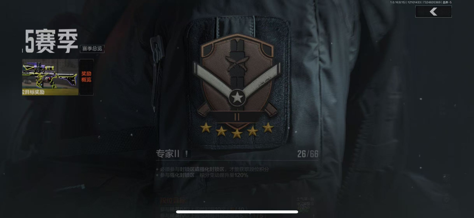 AQQM317287暗区突围账号详情图22 AQQM317287暗区突围账号详情图22