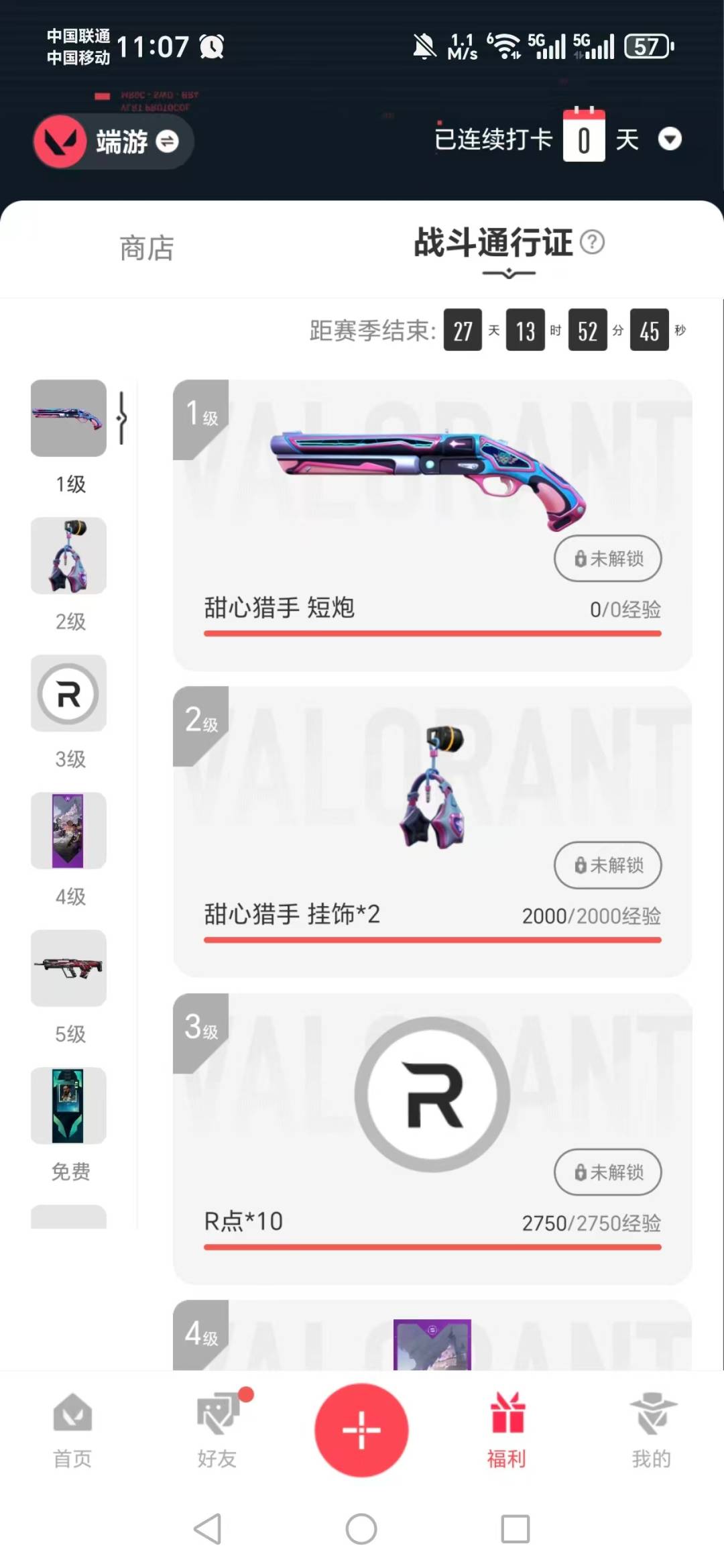 WWQQM329168无畏契约账号详情图5 WWQQM329168无畏契约账号详情图5