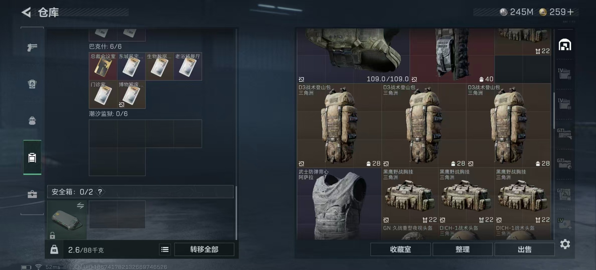 SJZCMW394978三角洲行动账号详情图7