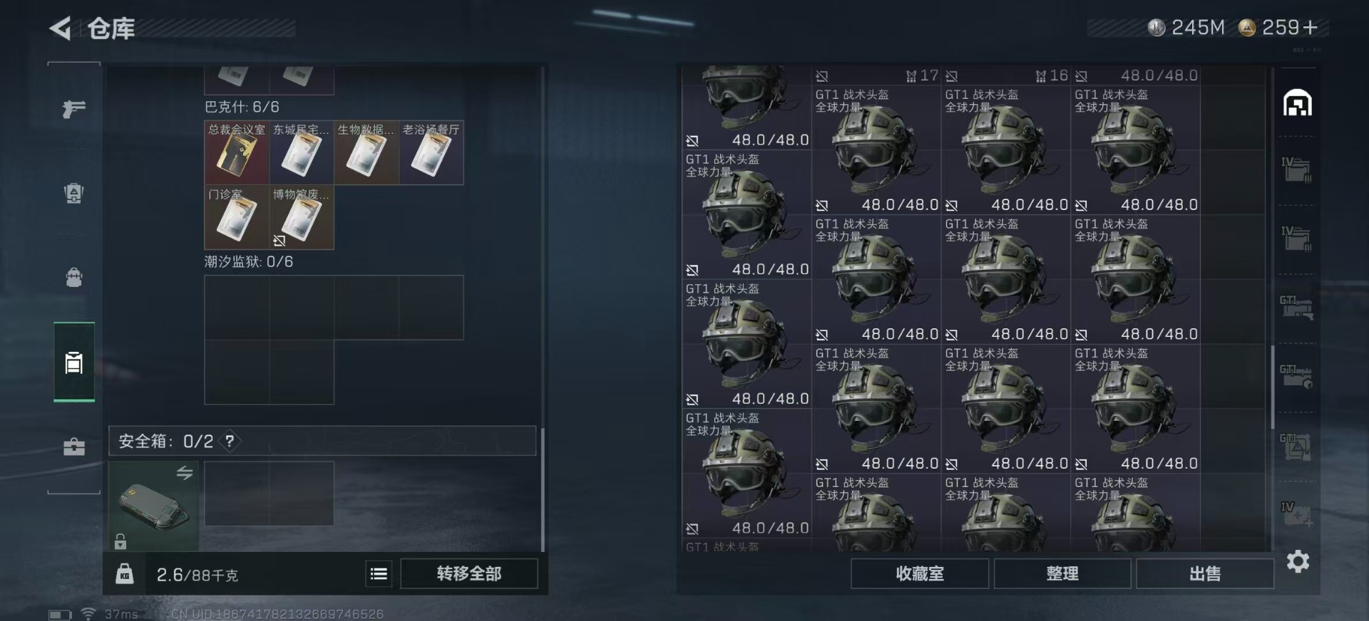 SJZCMW394978三角洲行动账号详情图9