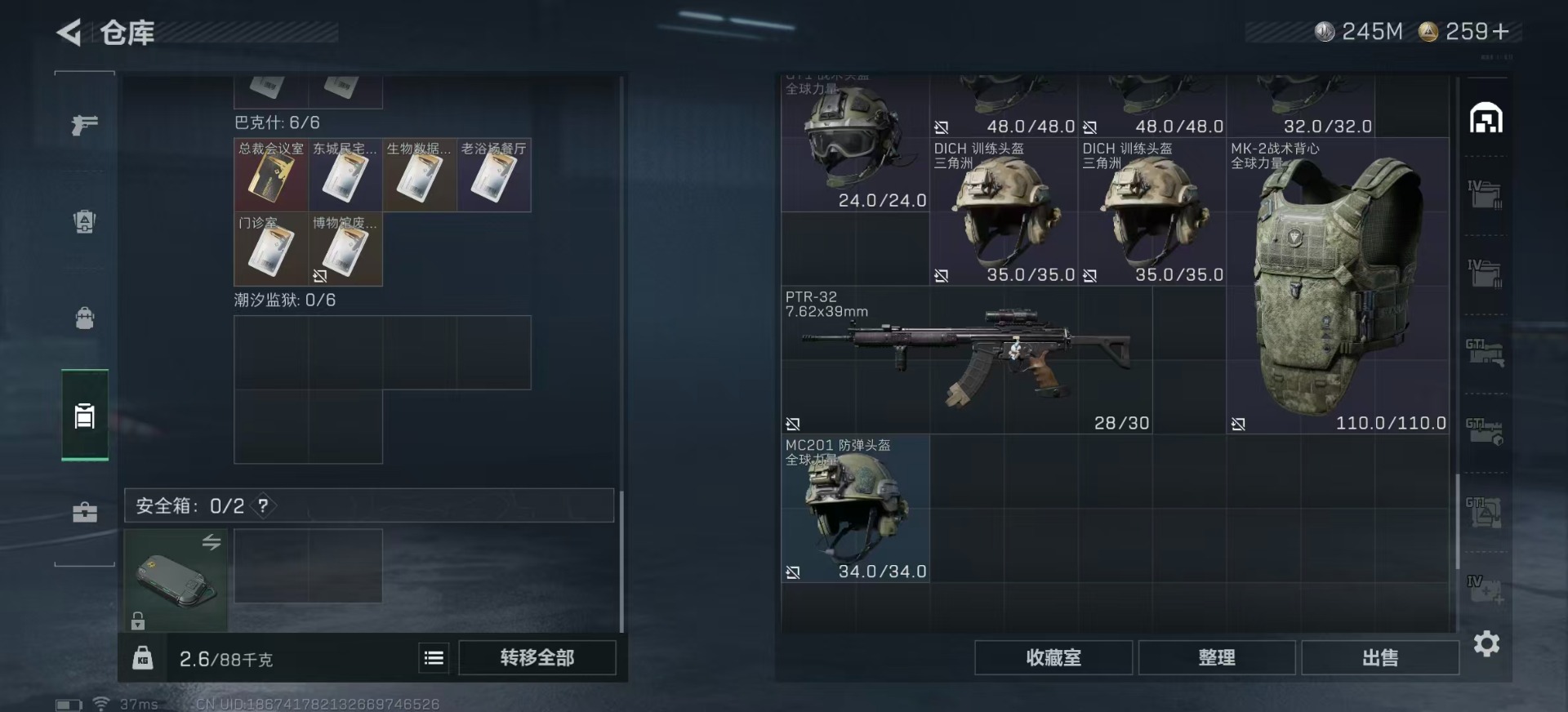 SJZCMW394978三角洲行动账号详情图10