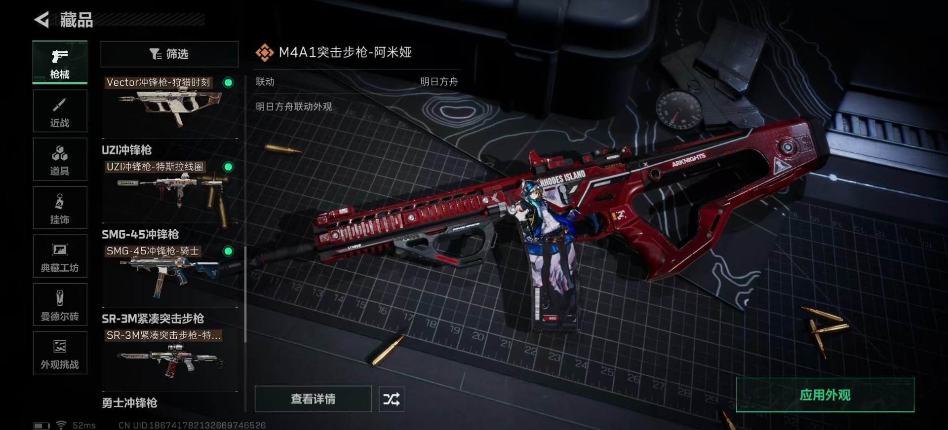 SJZCMW394978三角洲行动账号详情图20