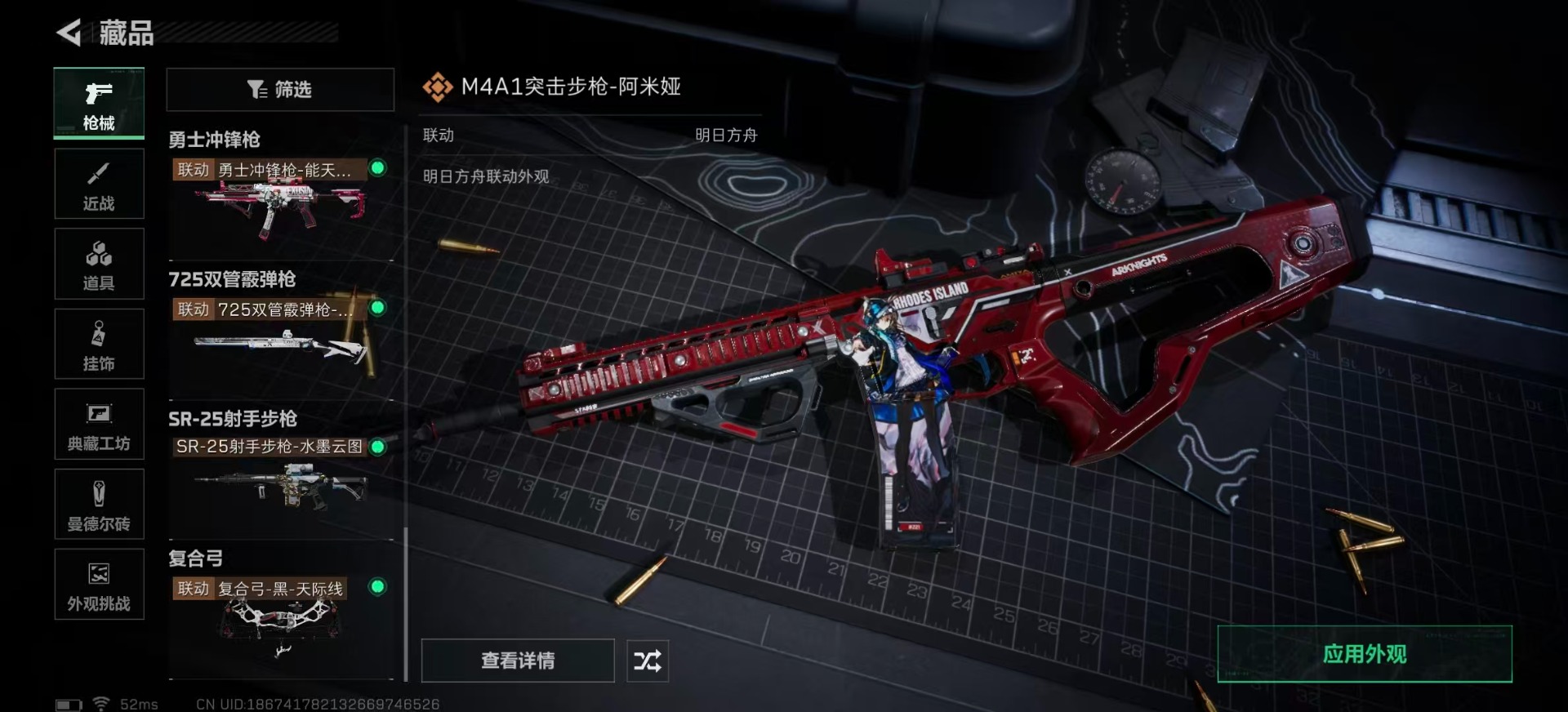 SJZCMW394978三角洲行动账号详情图21