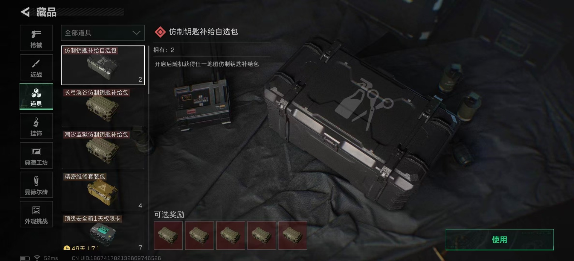 SJZCMW394978三角洲行动账号详情图23