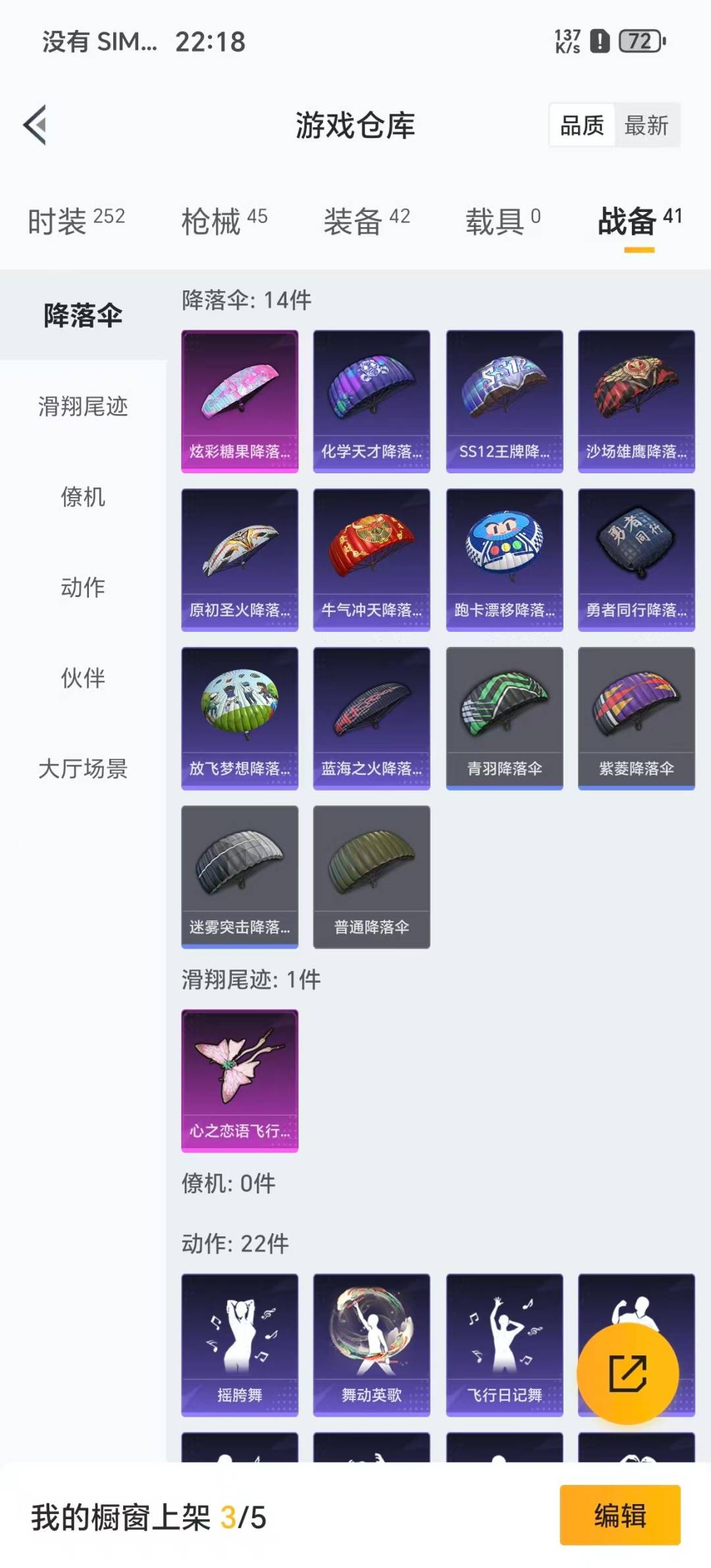 和平精英账号苹果QQ0载具-53套装-35枪皮-[]1特效枪 1印记 可二次 可修改实名 
【稀有枪皮】:Kar98K-