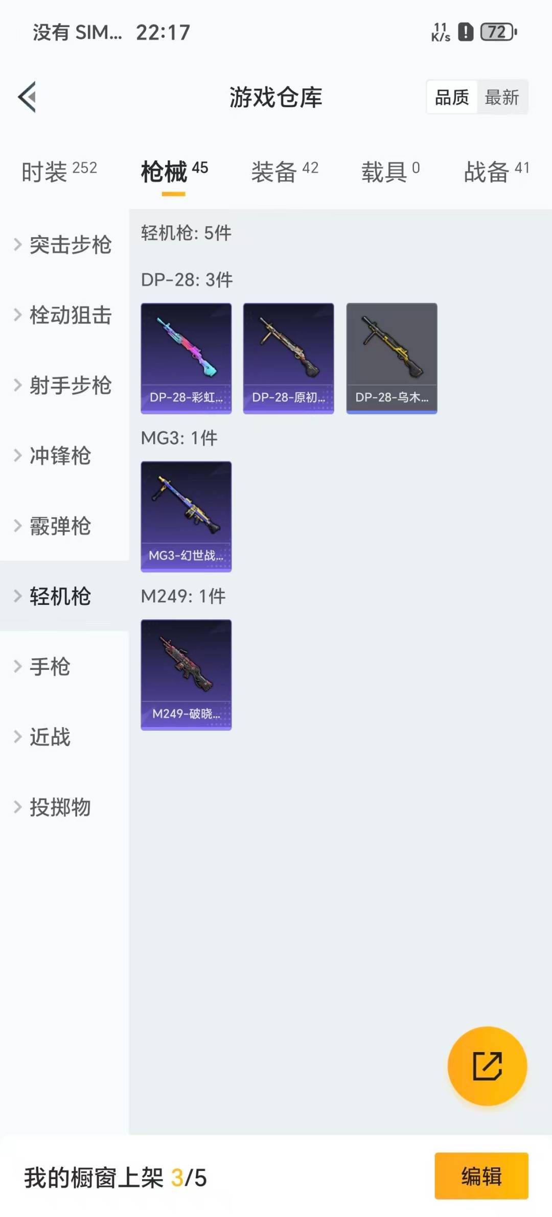 HPCMW3430176和平精英账号详情图4 HPCMW3430176和平精英账号详情图4