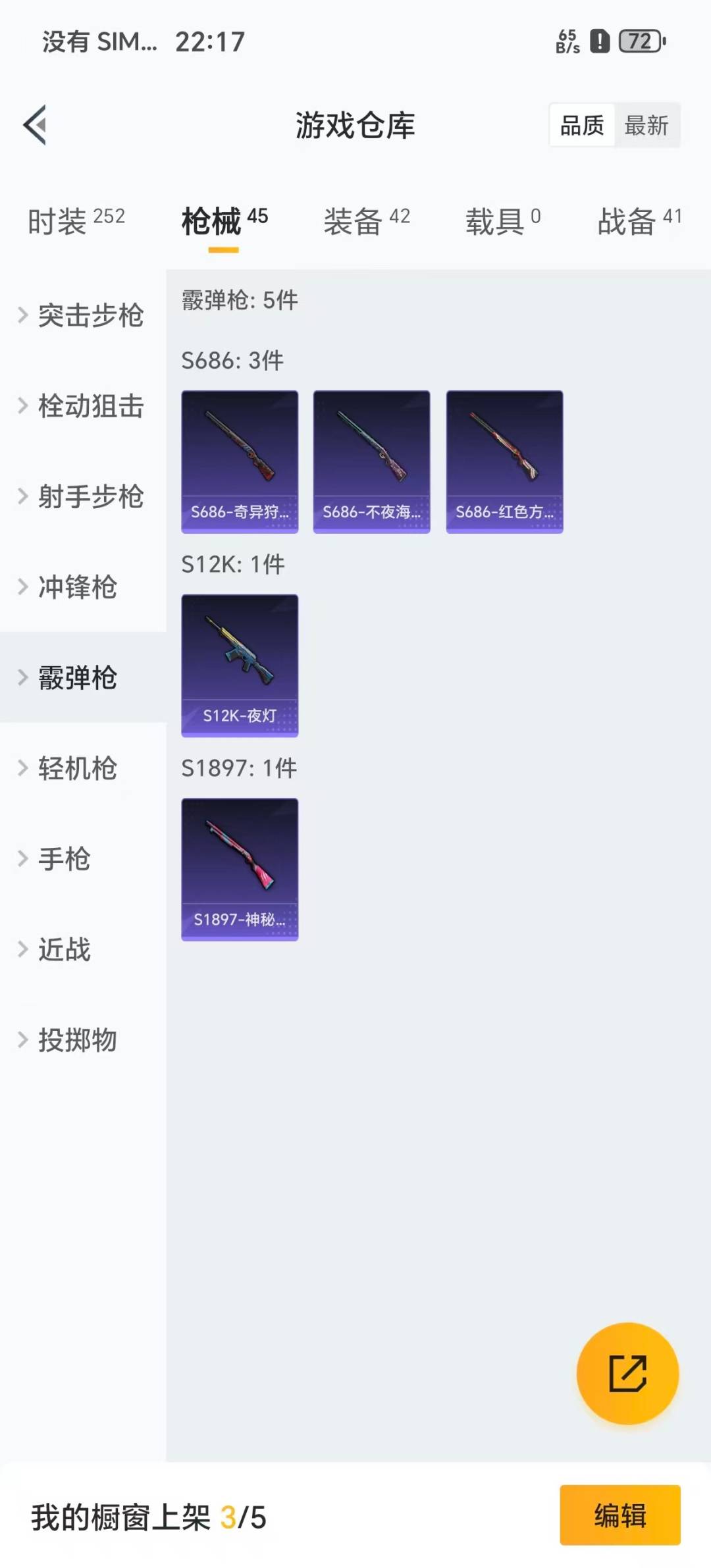 HPCMW3430176和平精英账号详情图5 HPCMW3430176和平精英账号详情图5