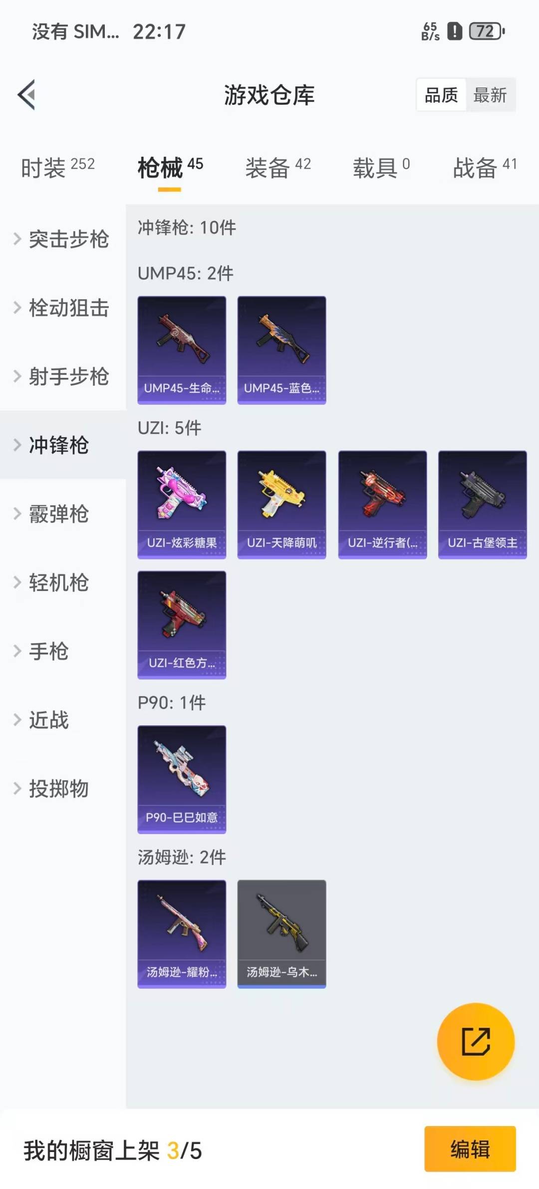 HPCMW3430176和平精英账号详情图6 HPCMW3430176和平精英账号详情图6