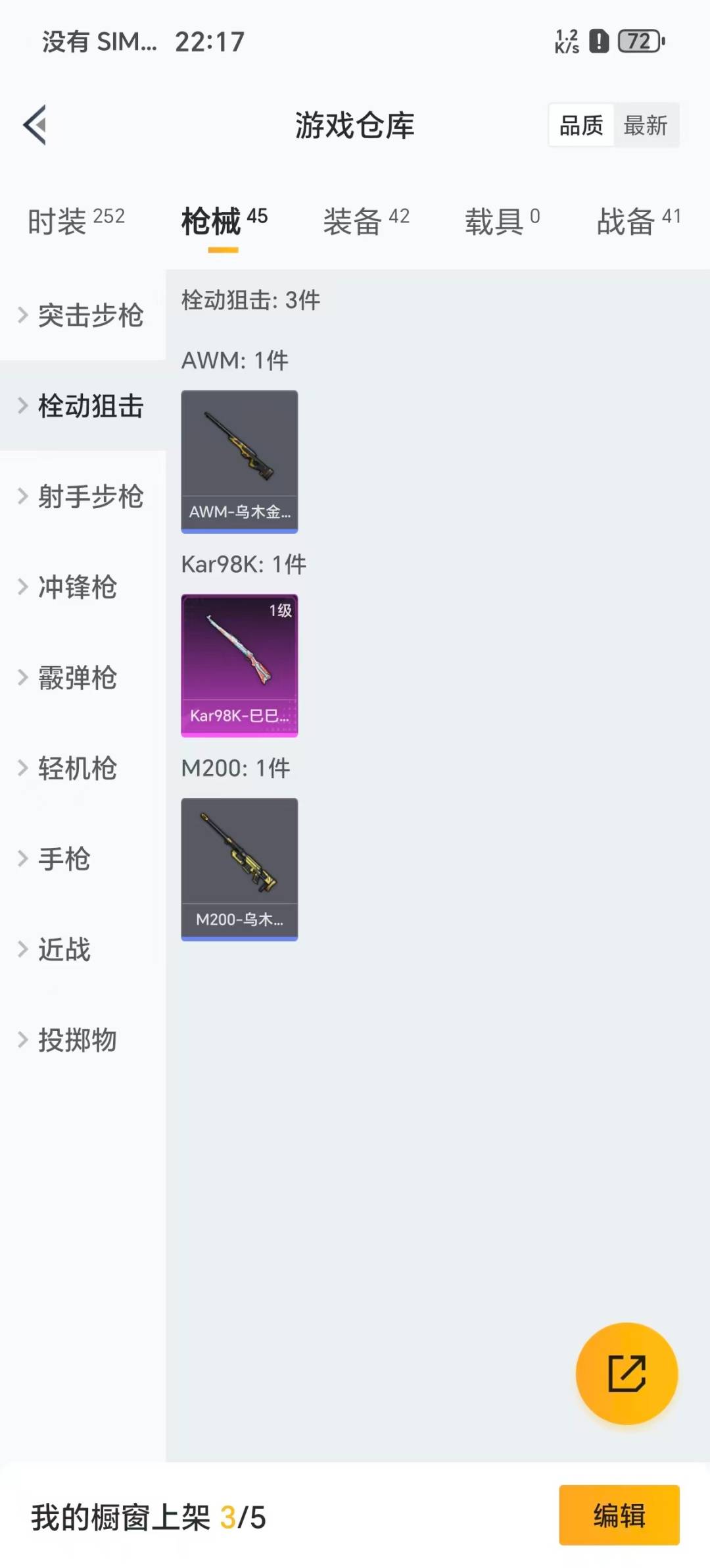 HPCMW3430176和平精英账号详情图8 HPCMW3430176和平精英账号详情图8