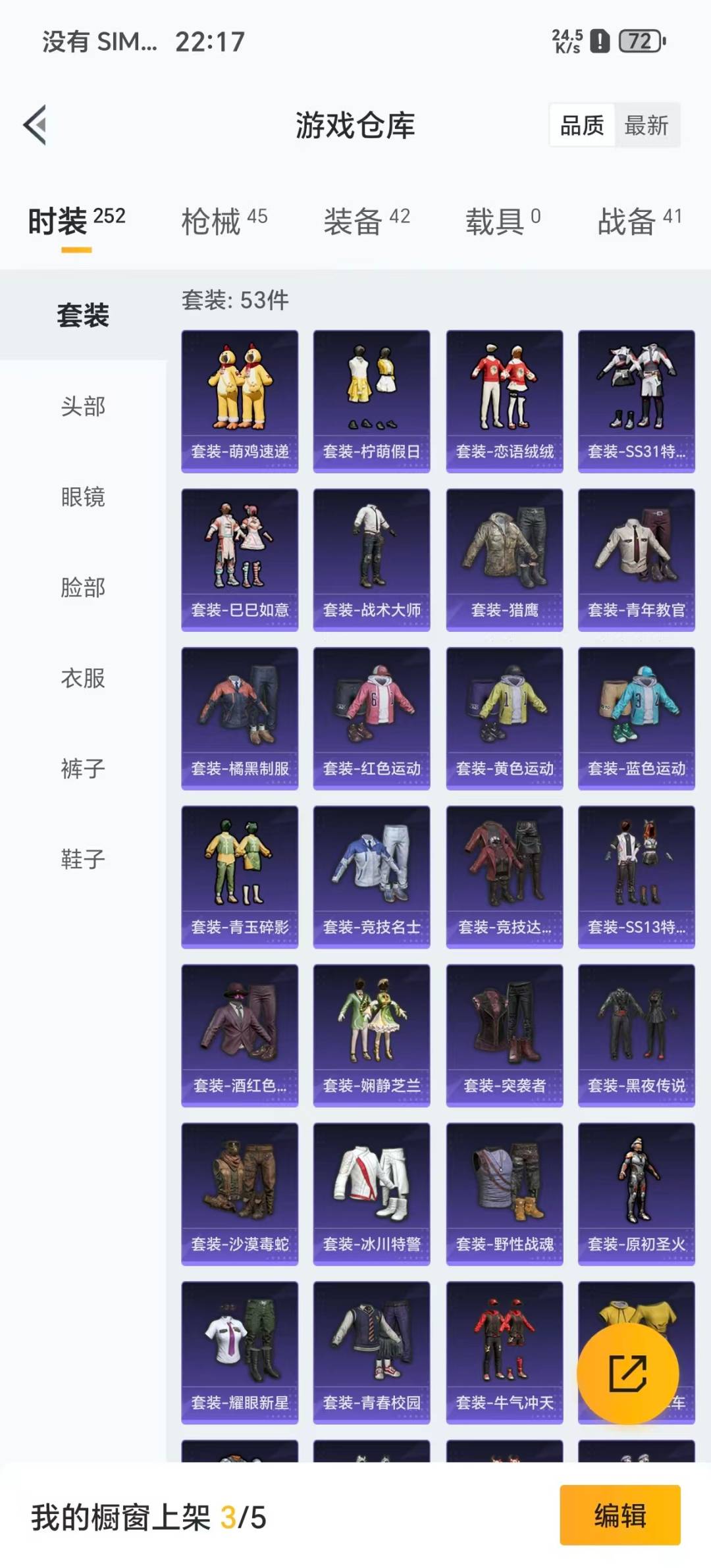 HPCMW3430176和平精英账号详情图11 HPCMW3430176和平精英账号详情图11