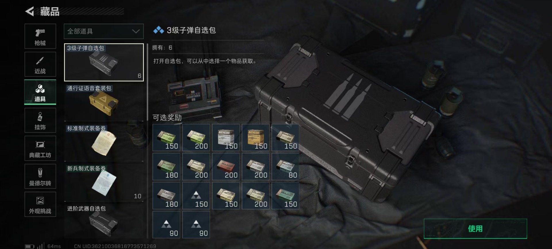 SJZQM384112三角洲行动账号详情图6 SJZQM384112三角洲行动账号详情图6