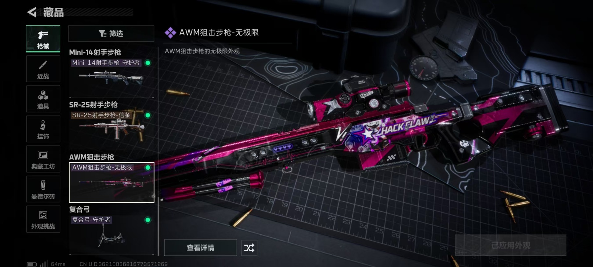 SJZQM384112三角洲行动账号详情图9 SJZQM384112三角洲行动账号详情图9