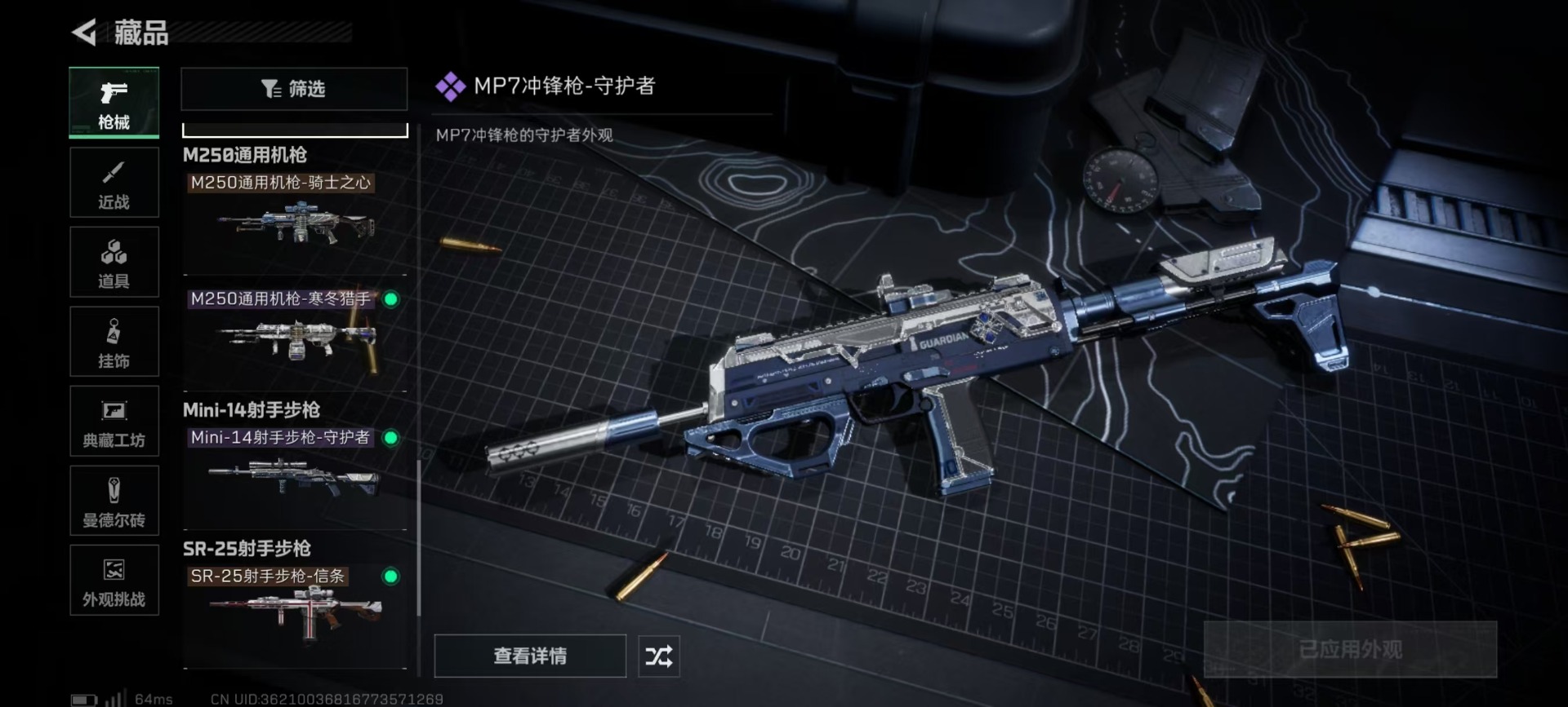 SJZQM384112三角洲行动账号详情图10 SJZQM384112三角洲行动账号详情图10