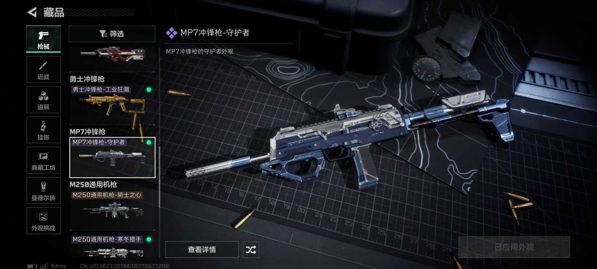 SJZQM384112三角洲行动账号详情图11 SJZQM384112三角洲行动账号详情图11