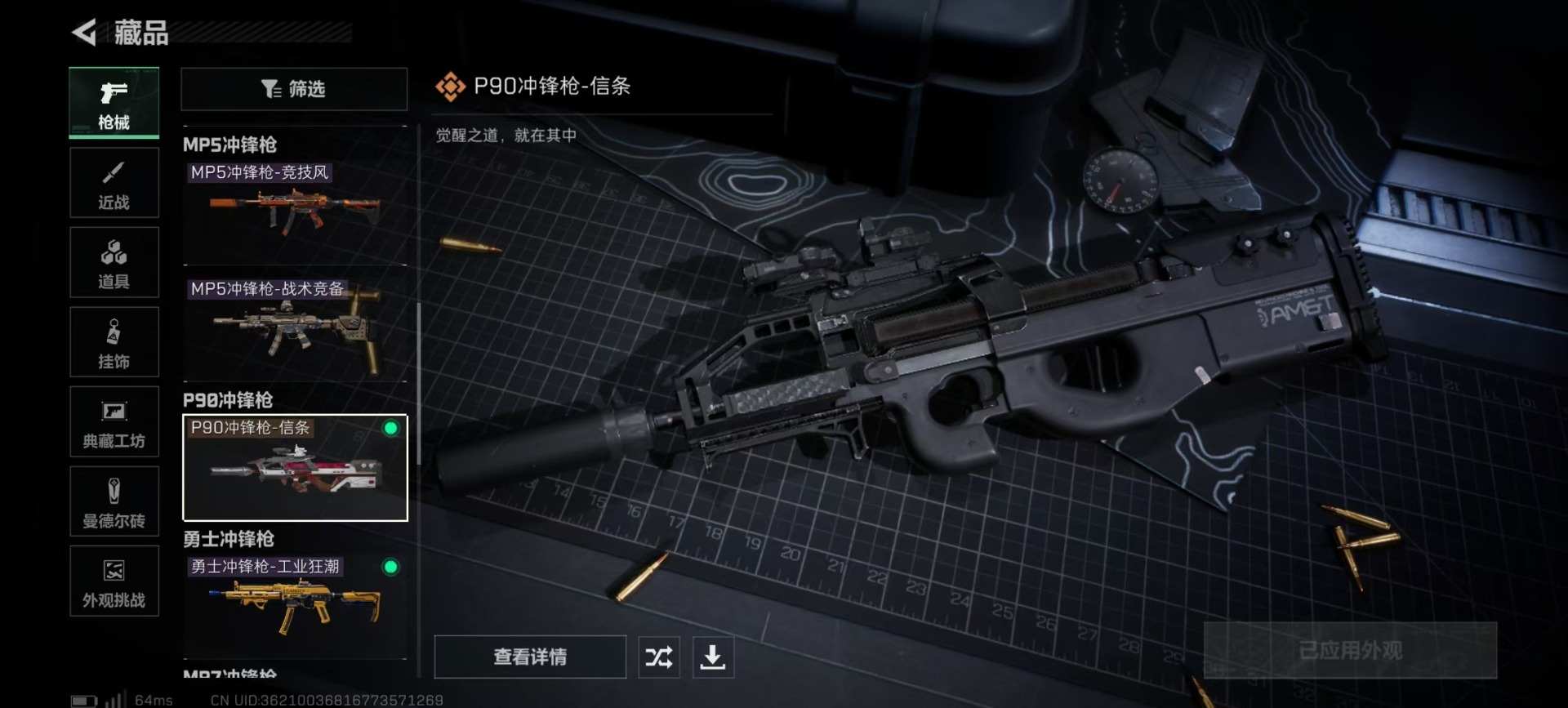 SJZQM384112三角洲行动账号详情图12 SJZQM384112三角洲行动账号详情图12