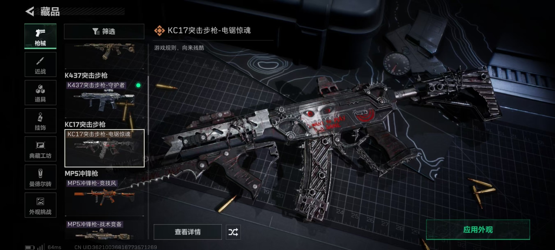 SJZQM384112三角洲行动账号详情图13 SJZQM384112三角洲行动账号详情图13