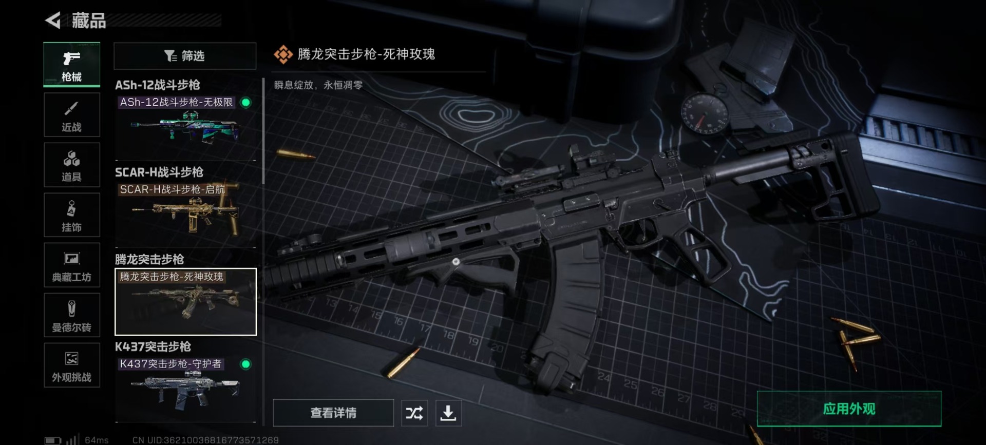 SJZQM384112三角洲行动账号详情图14 SJZQM384112三角洲行动账号详情图14