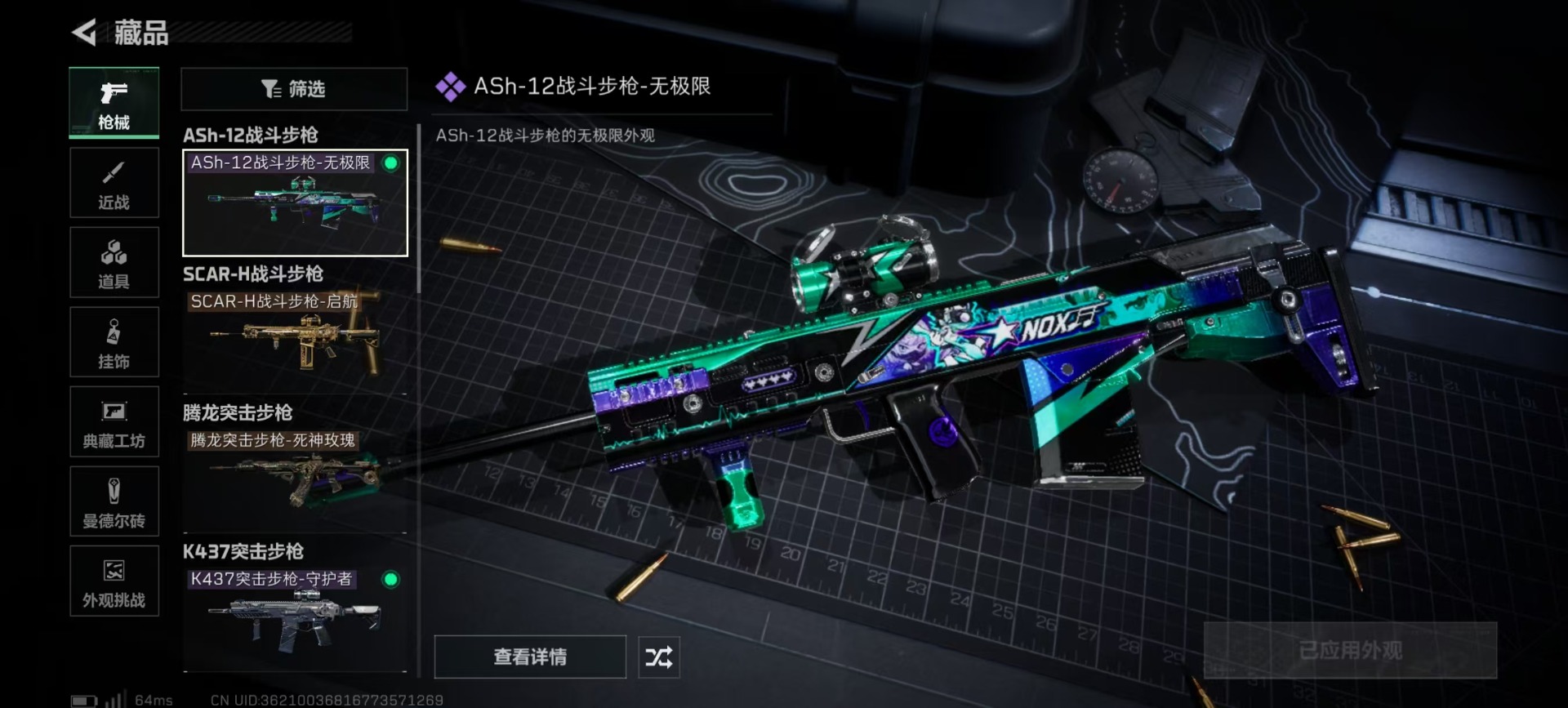 SJZQM384112三角洲行动账号详情图15 SJZQM384112三角洲行动账号详情图15