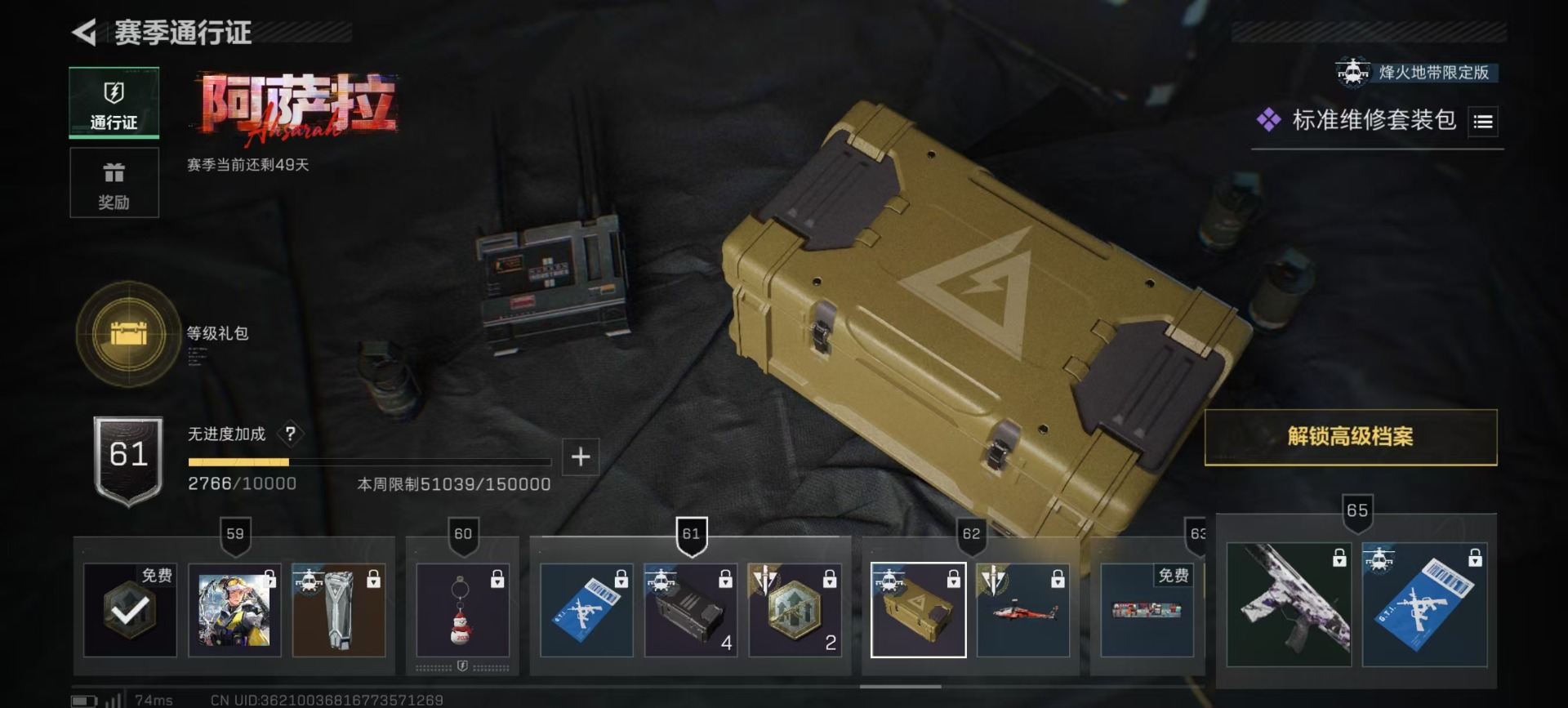 SJZQM384112三角洲行动账号详情图16 SJZQM384112三角洲行动账号详情图16