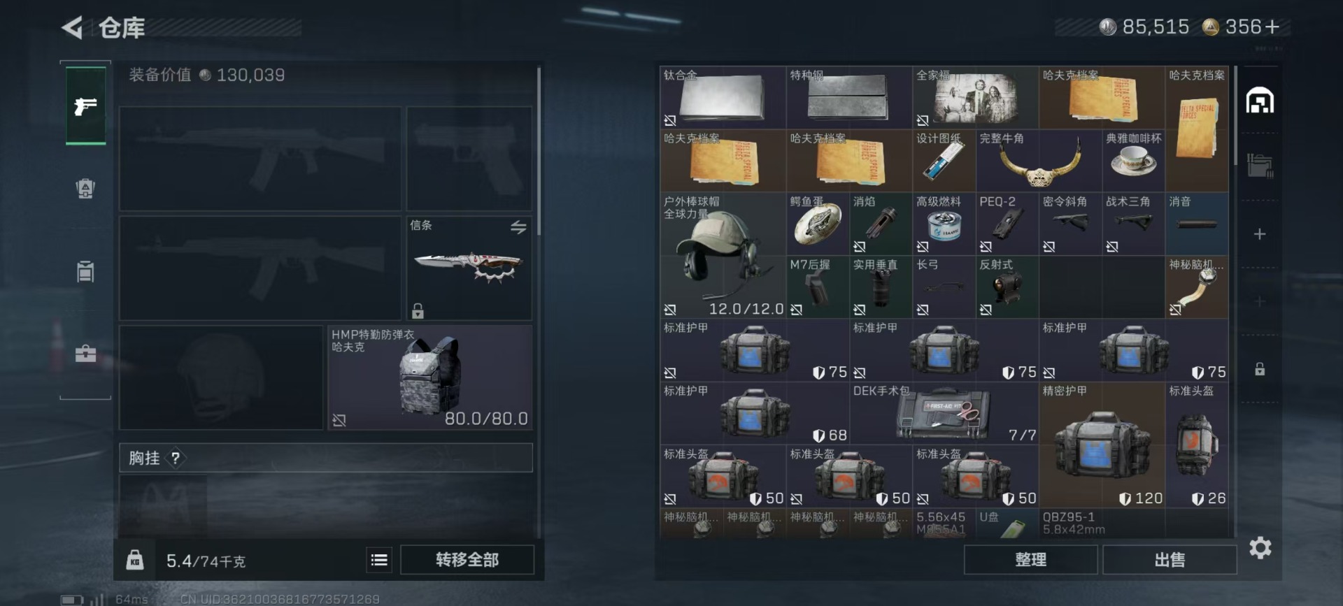 SJZQM384112三角洲行动账号详情图22 SJZQM384112三角洲行动账号详情图22