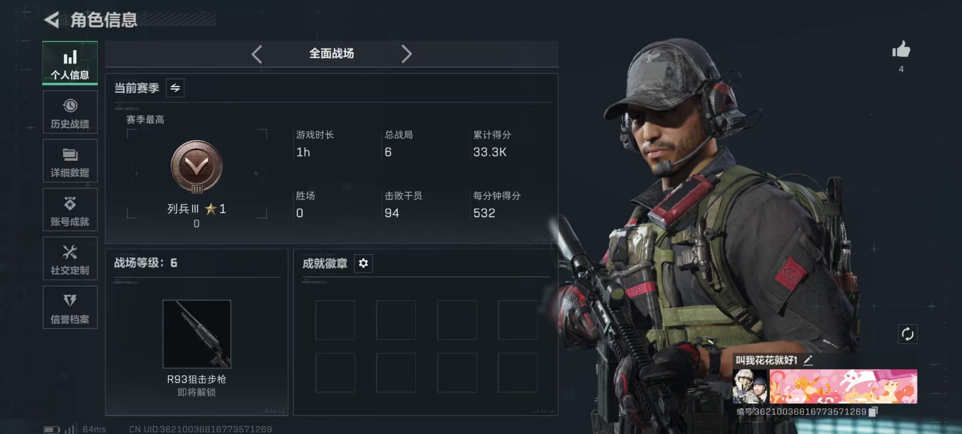 SJZQM384112三角洲行动账号详情图23 SJZQM384112三角洲行动账号详情图23