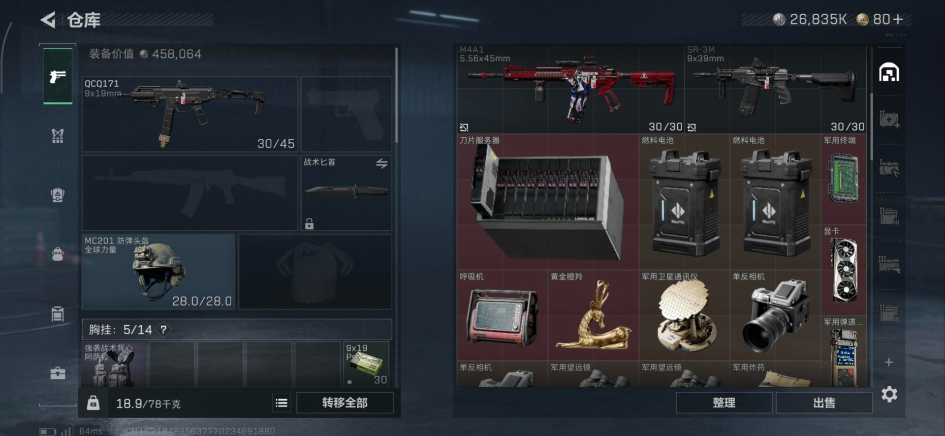 SJZQM384115三角洲行动账号详情图8 SJZQM384115三角洲行动账号详情图8