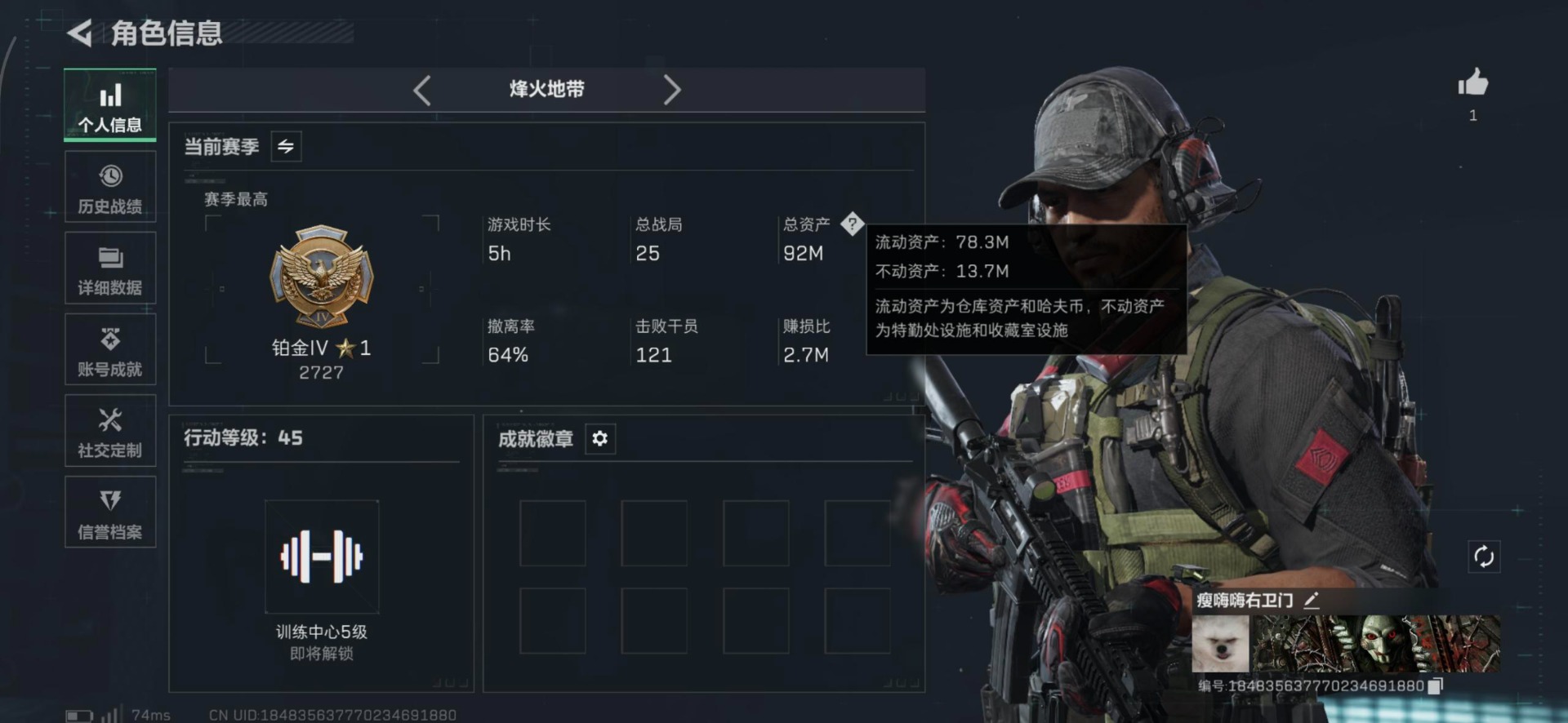 SJZQM384115三角洲行动账号详情图9 SJZQM384115三角洲行动账号详情图9