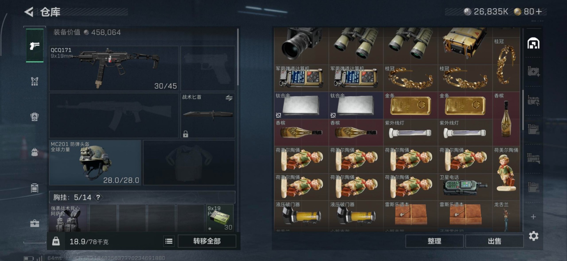 SJZQM384115三角洲行动账号详情图11 SJZQM384115三角洲行动账号详情图11