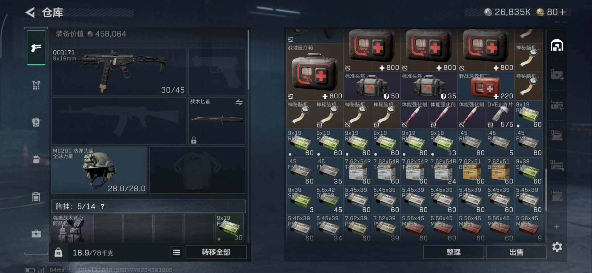 SJZQM384115三角洲行动账号详情图14 SJZQM384115三角洲行动账号详情图14