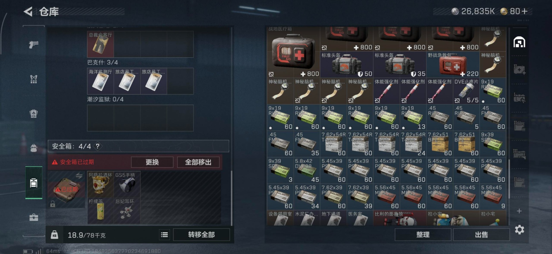 SJZQM384115三角洲行动账号详情图17 SJZQM384115三角洲行动账号详情图17