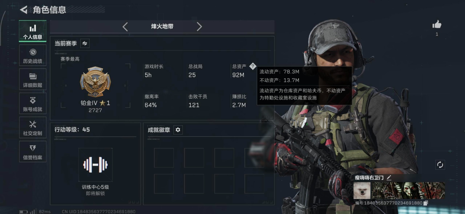 SJZQM384115三角洲行动账号详情图20 SJZQM384115三角洲行动账号详情图20