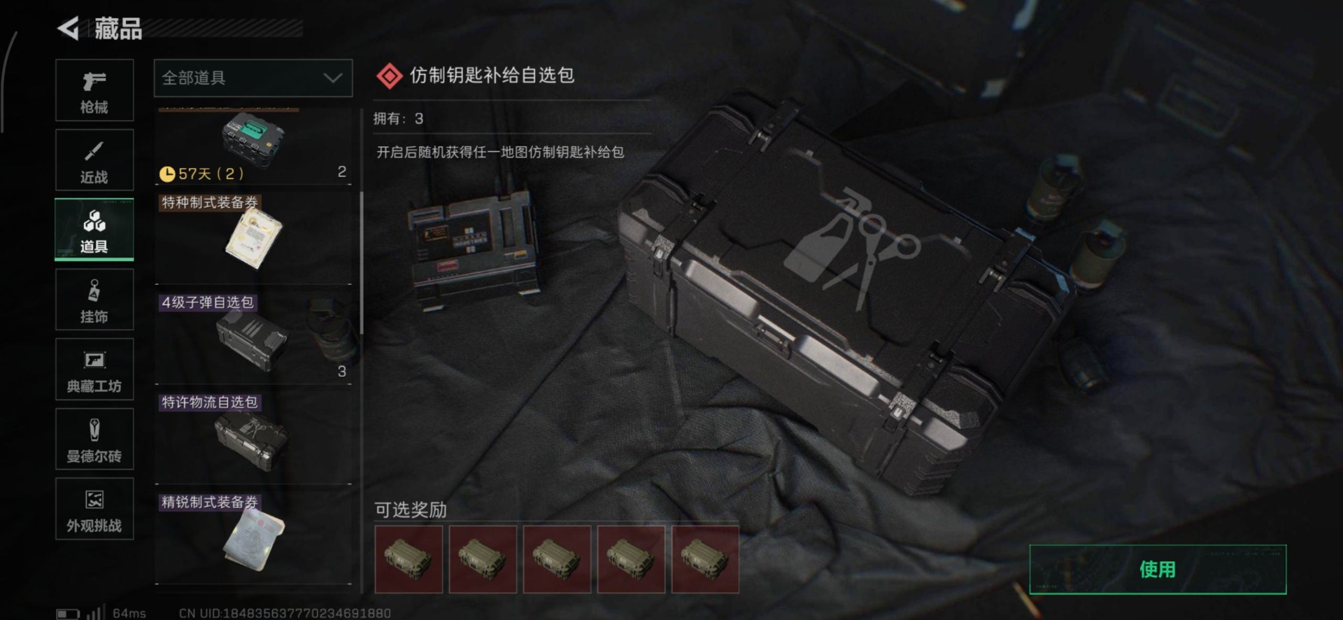 SJZQM384115三角洲行动账号详情图19 SJZQM384115三角洲行动账号详情图19