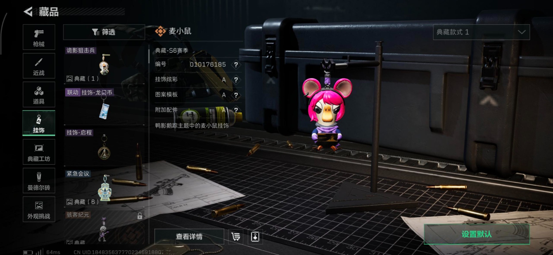 SJZQM384115三角洲行动账号详情图24 SJZQM384115三角洲行动账号详情图24