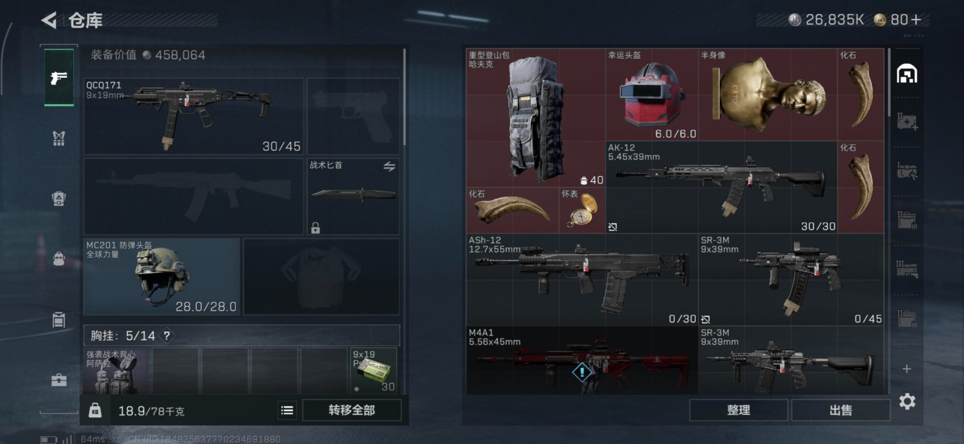 SJZQM384115三角洲行动账号详情图23 SJZQM384115三角洲行动账号详情图23