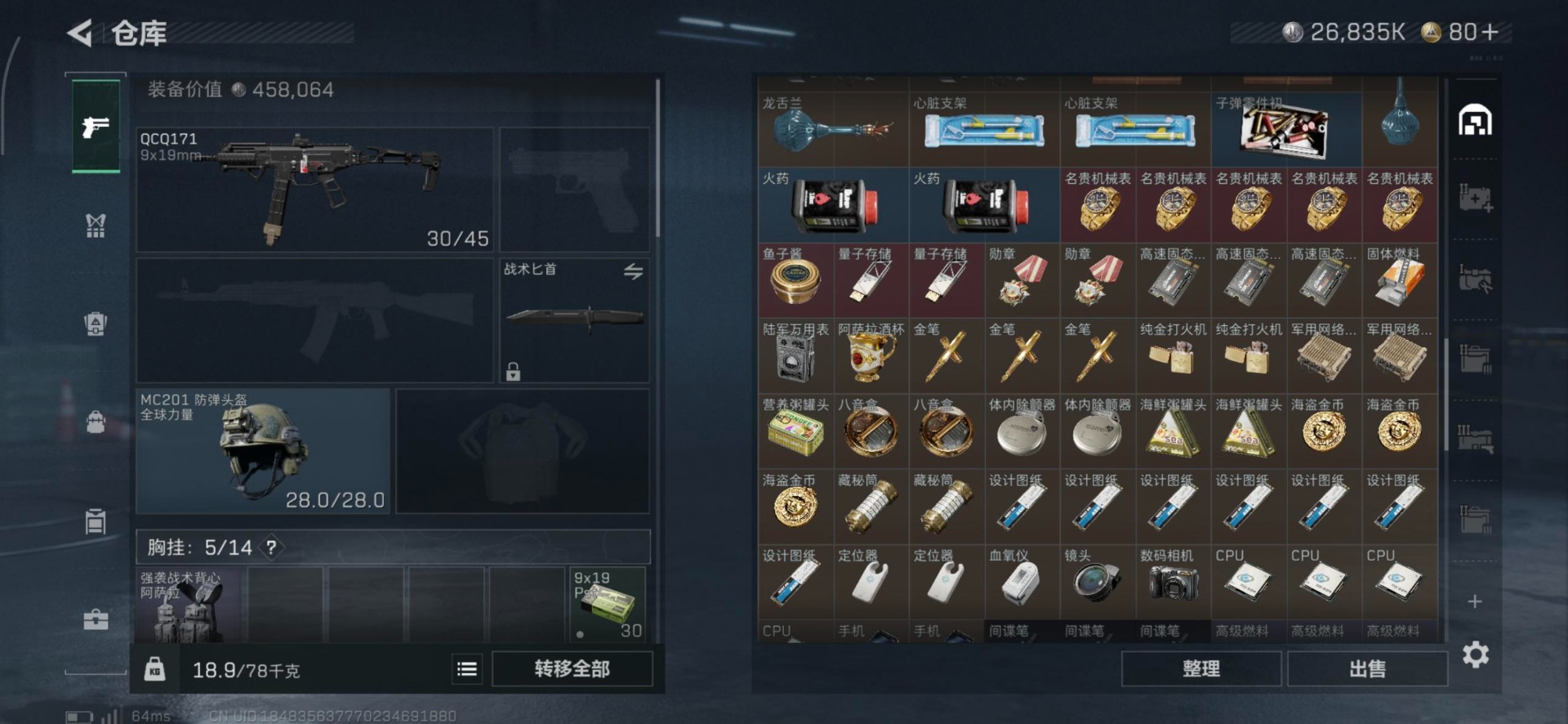 SJZQM384115三角洲行动账号详情图27 SJZQM384115三角洲行动账号详情图27