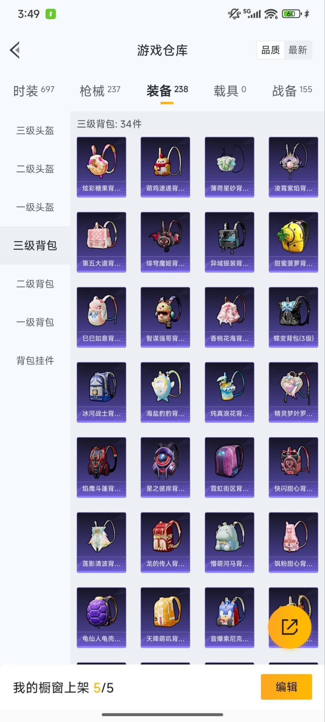 和平精英账号安卓QQ0载具-179套装-219枪皮-3粉装 9特效枪 17印记 可二次 可修改实名 
【热门装扮】:智耀