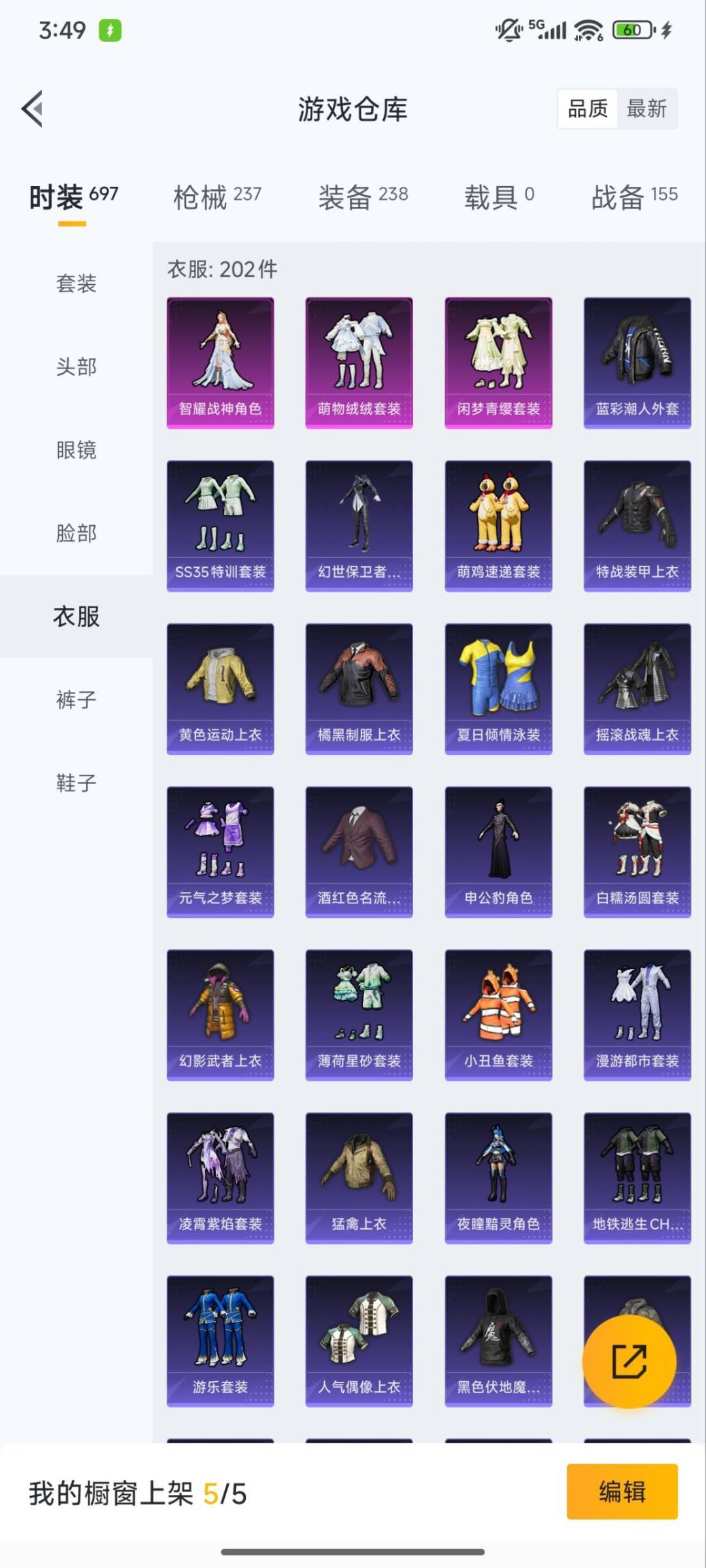 HPCMW3430307和平精英账号详情图3 HPCMW3430307和平精英账号详情图3