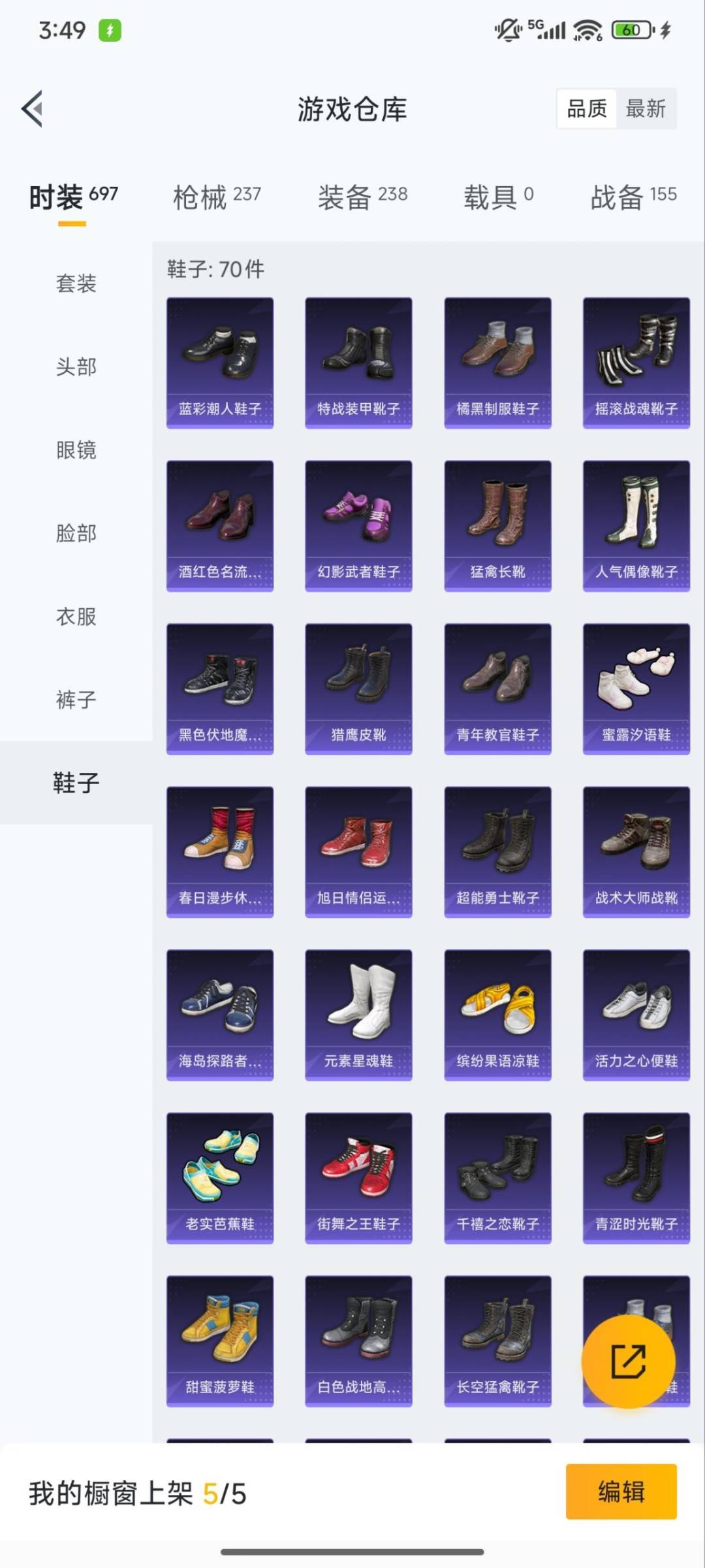 HPCMW3430307和平精英账号详情图4 HPCMW3430307和平精英账号详情图4