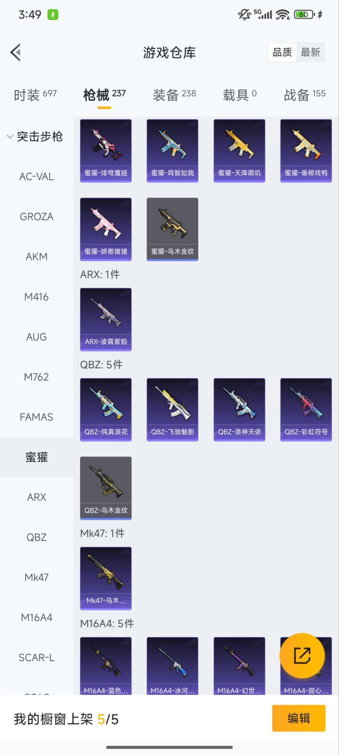 HPCMW3430307和平精英账号详情图5 HPCMW3430307和平精英账号详情图5