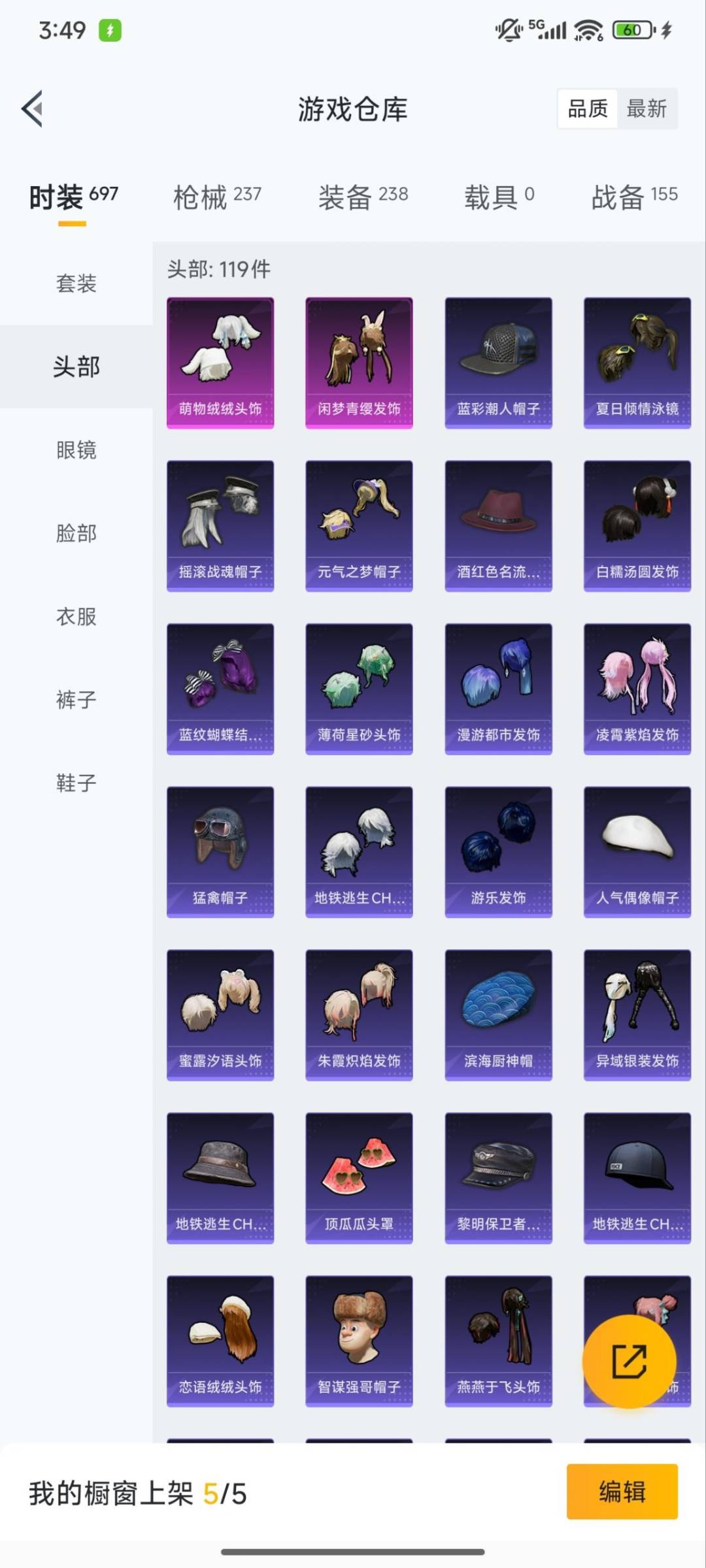 HPCMW3430307和平精英账号详情图6 HPCMW3430307和平精英账号详情图6