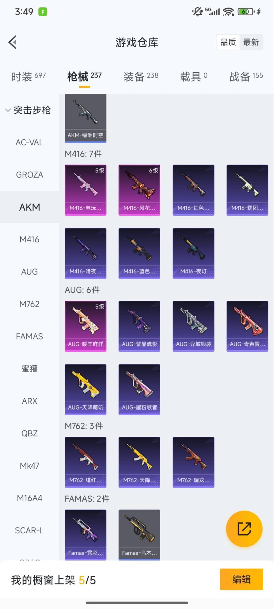 HPCMW3430307和平精英账号详情图7 HPCMW3430307和平精英账号详情图7