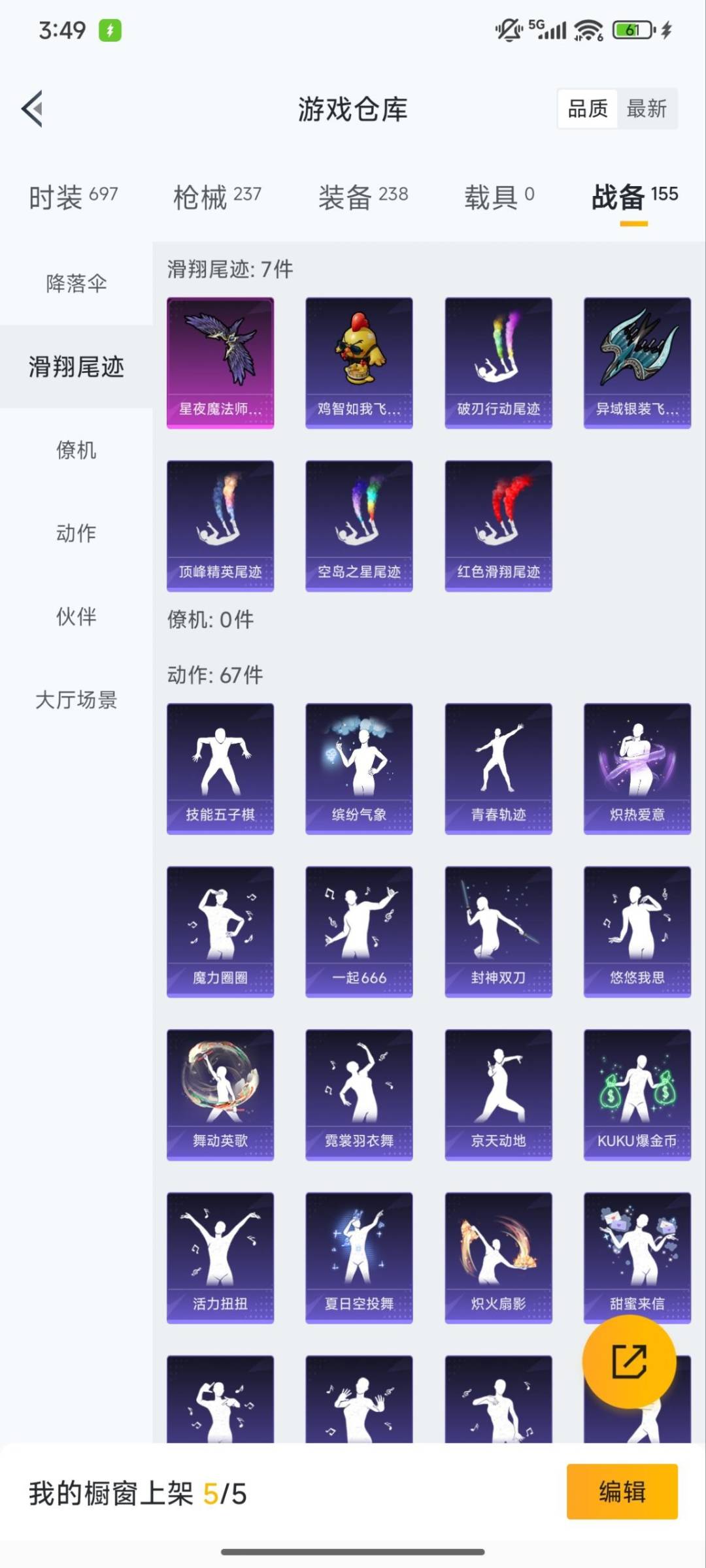 HPCMW3430307和平精英账号详情图8 HPCMW3430307和平精英账号详情图8