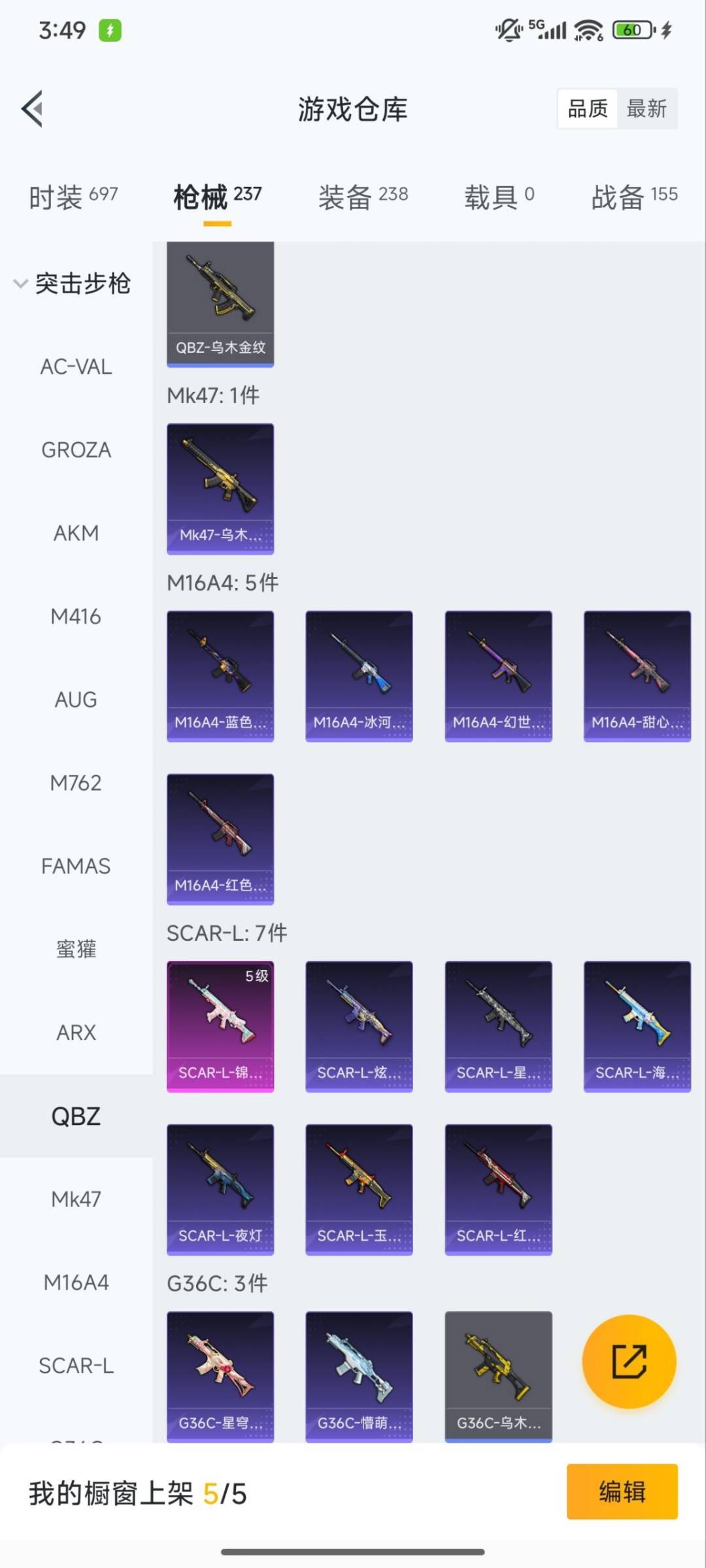 HPCMW3430307和平精英账号详情图9 HPCMW3430307和平精英账号详情图9