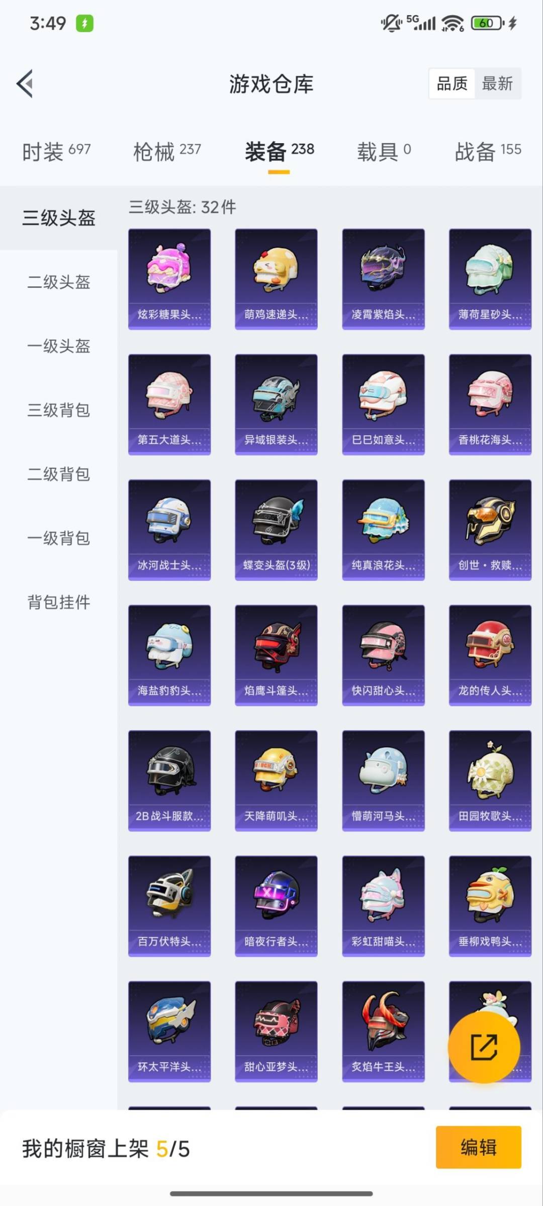 HPCMW3430307和平精英账号详情图10 HPCMW3430307和平精英账号详情图10