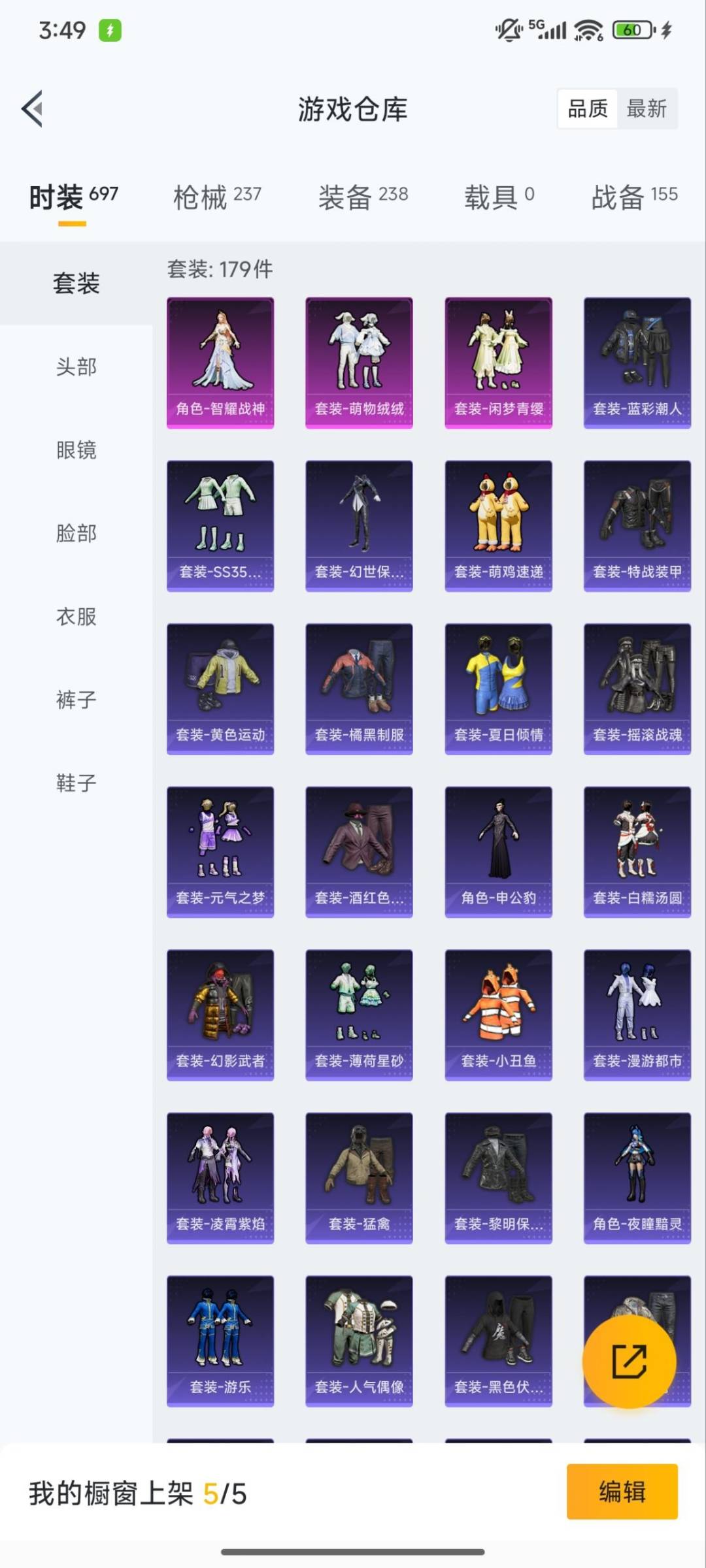 HPCMW3430307和平精英账号详情图11 HPCMW3430307和平精英账号详情图11