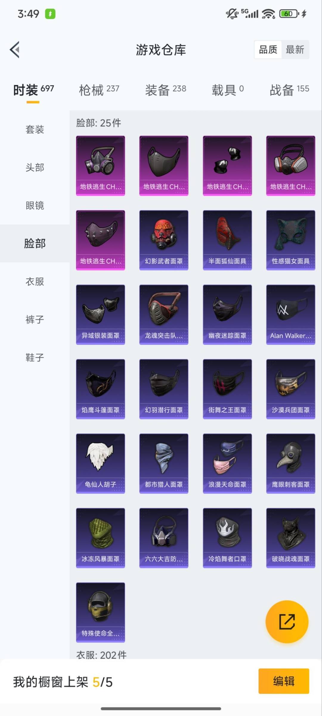 HPCMW3430307和平精英账号详情图12 HPCMW3430307和平精英账号详情图12