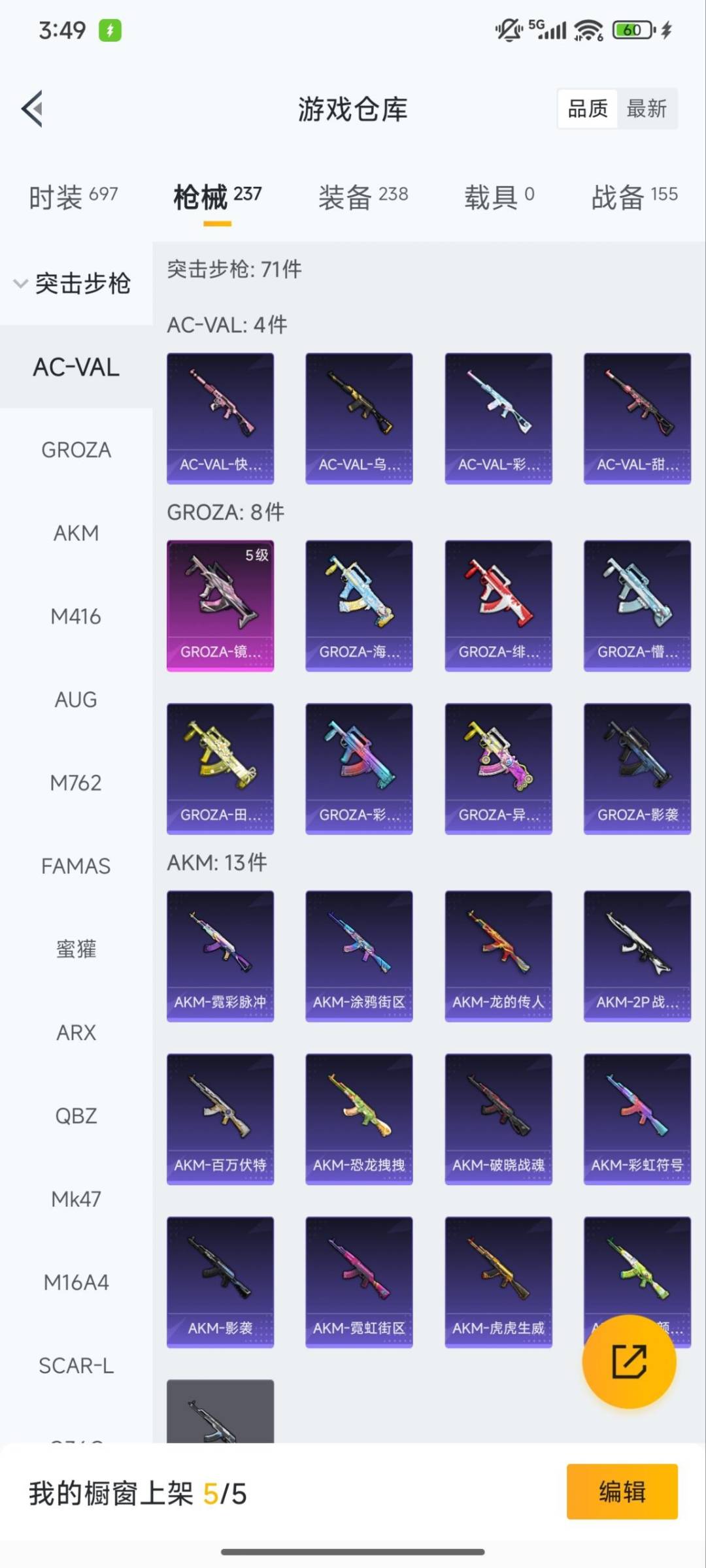 HPCMW3430307和平精英账号详情图13 HPCMW3430307和平精英账号详情图13