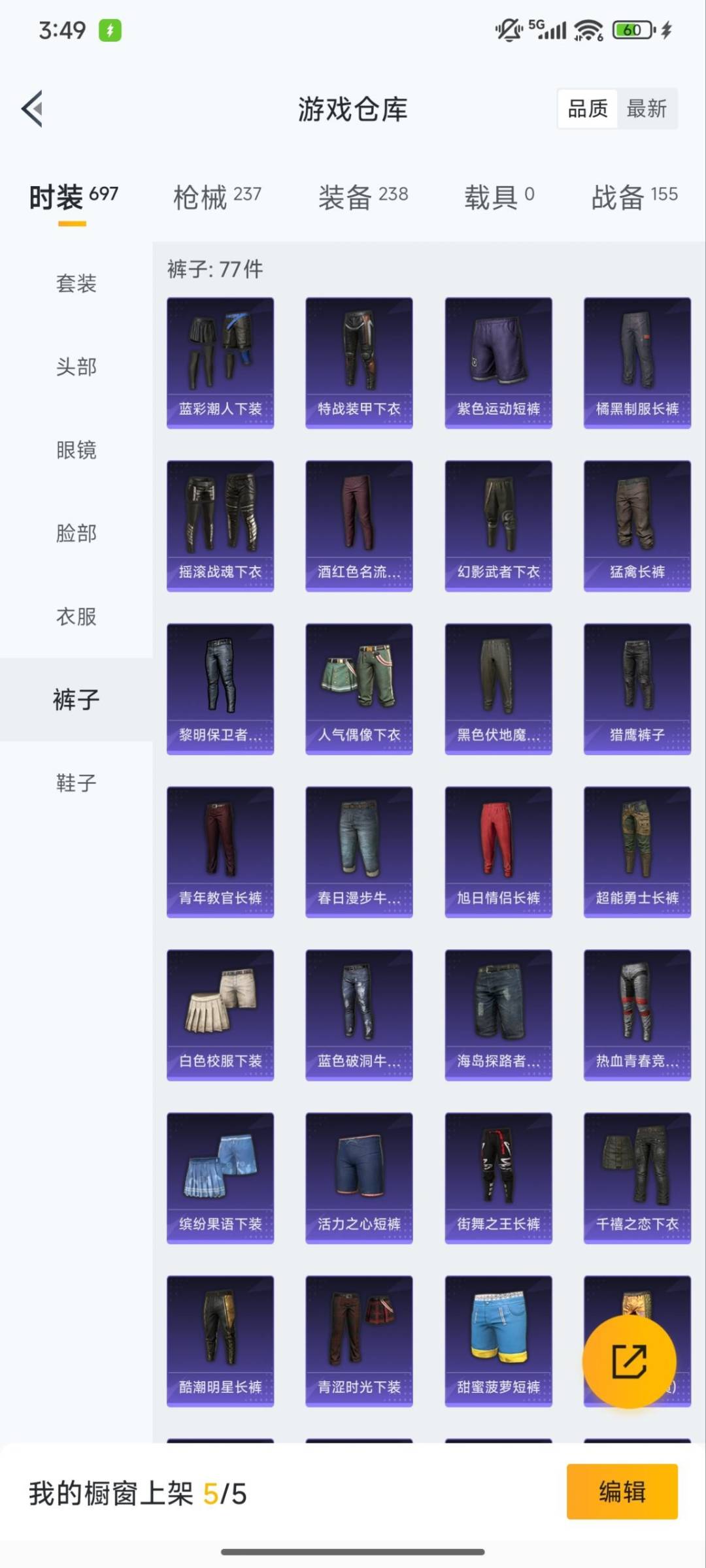 HPCMW3430307和平精英账号详情图14 HPCMW3430307和平精英账号详情图14