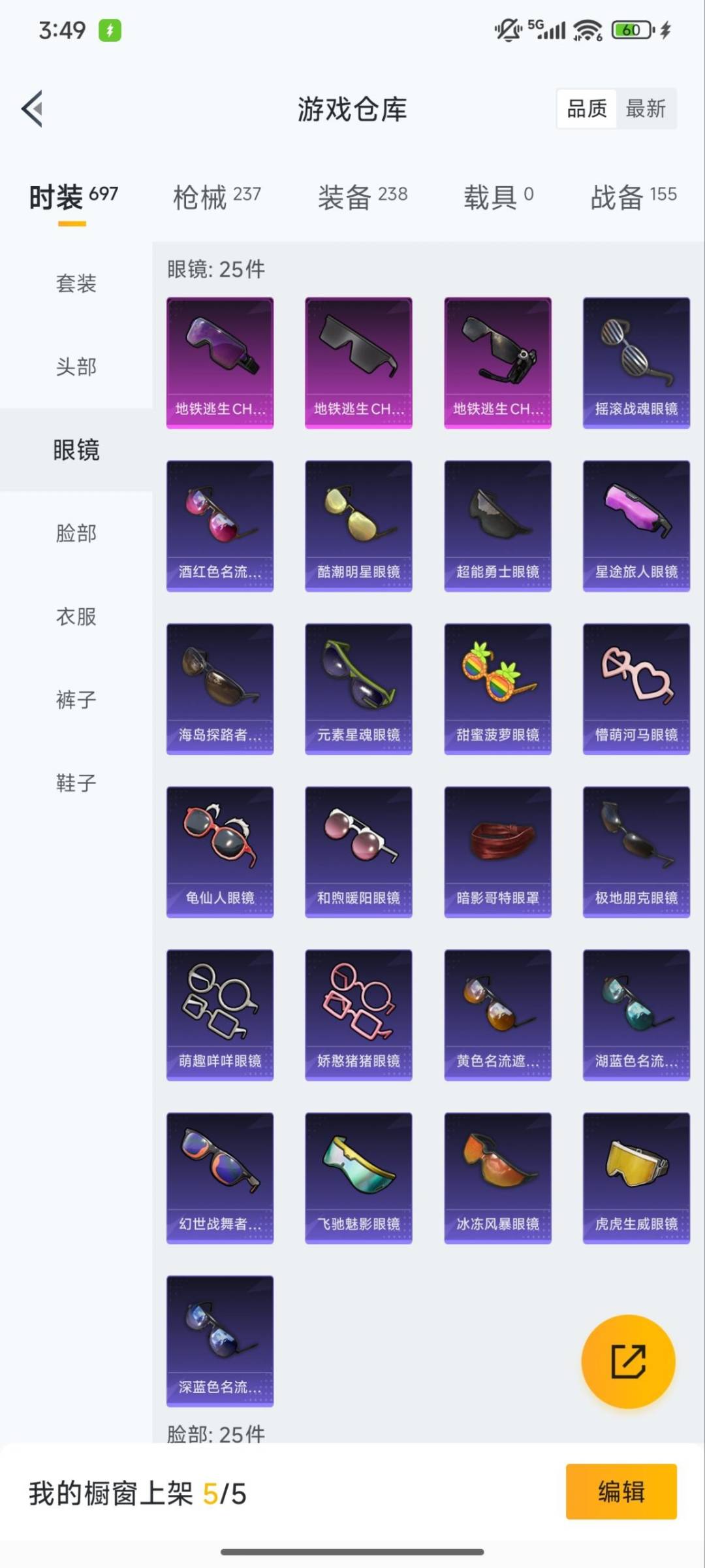 HPCMW3430307和平精英账号详情图15 HPCMW3430307和平精英账号详情图15