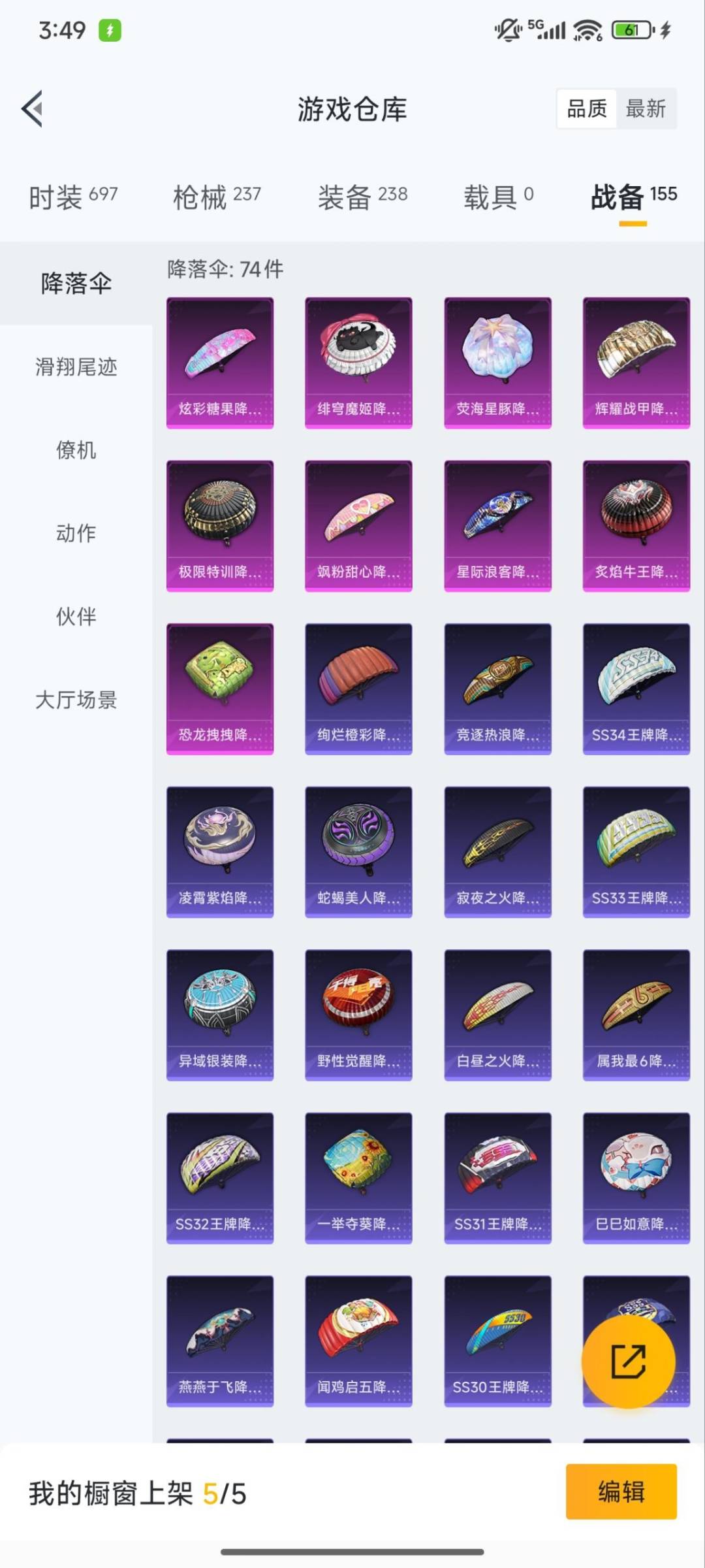 HPCMW3430307和平精英账号详情图16 HPCMW3430307和平精英账号详情图16